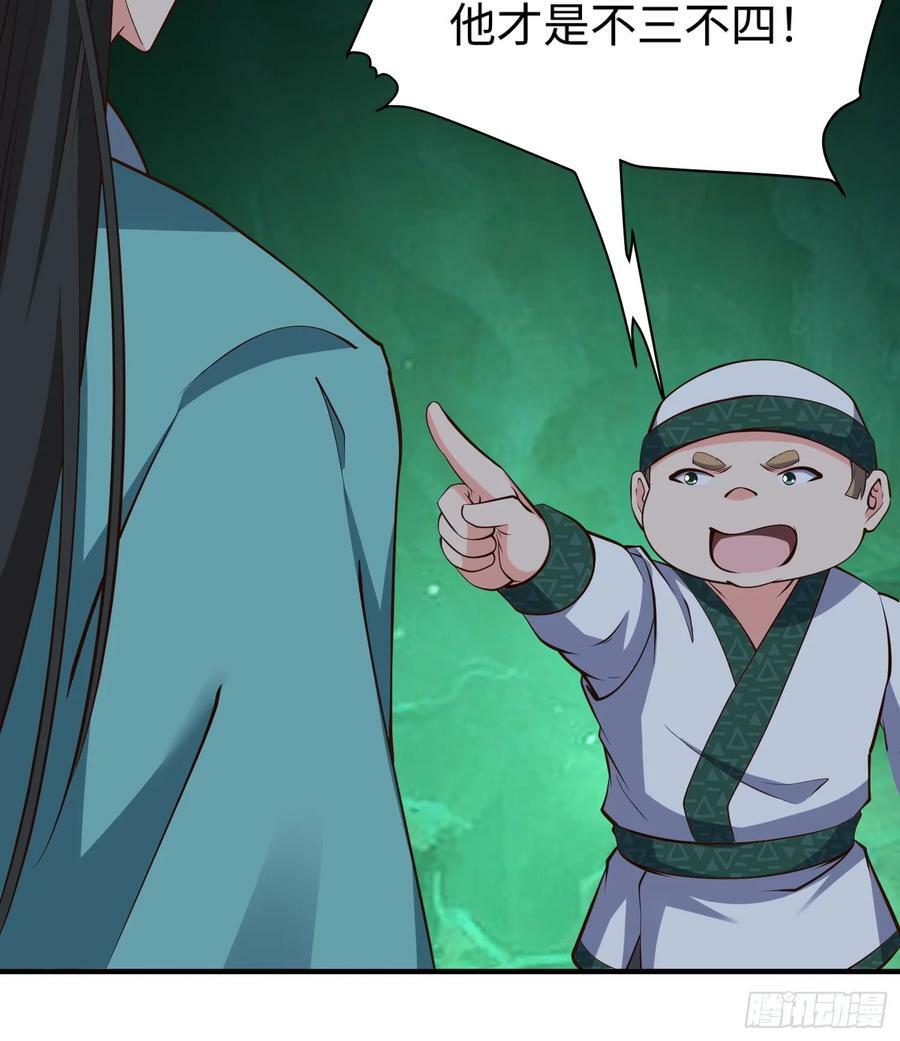 第65话 不三不四39