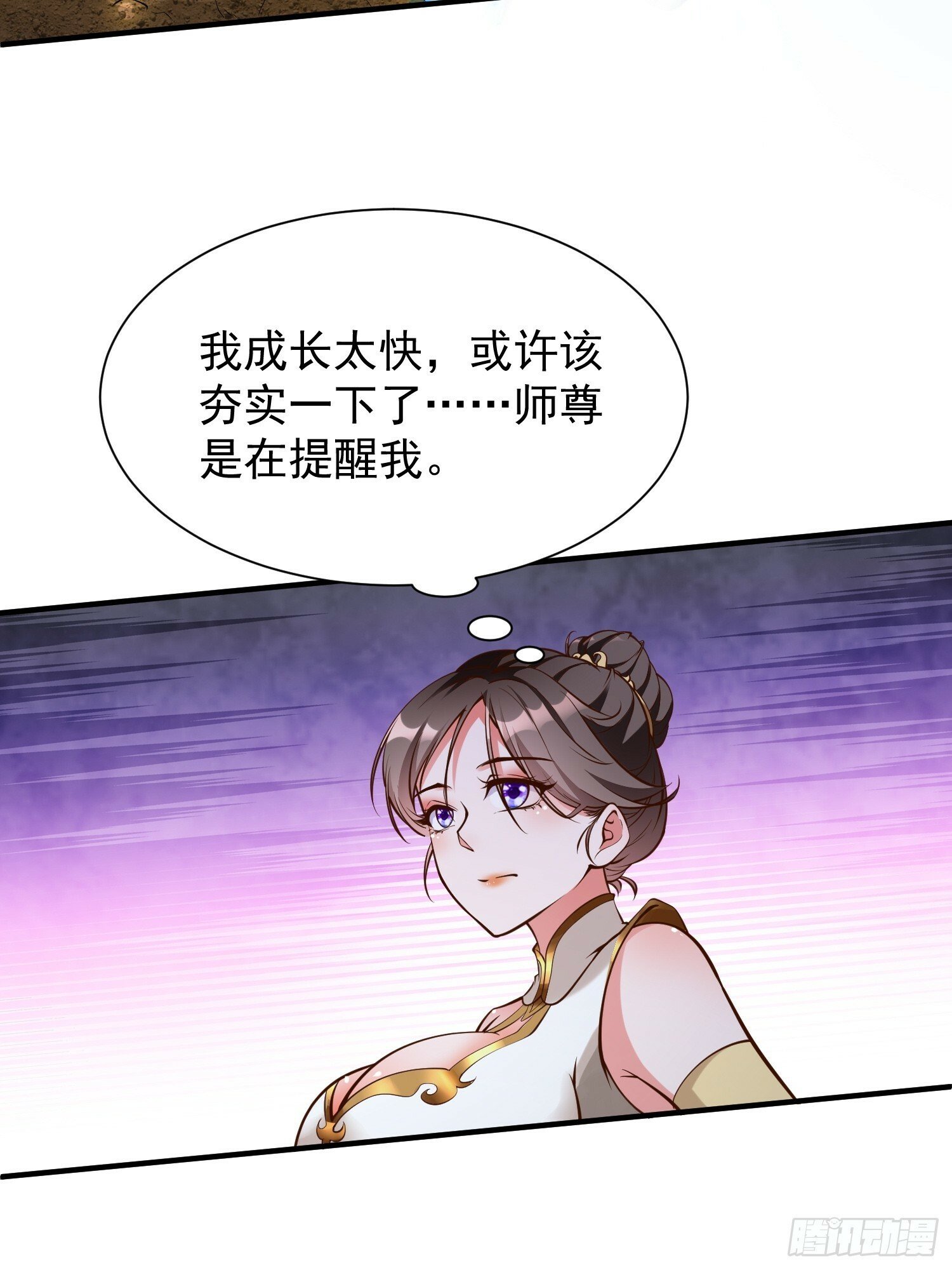 第46话 平平无奇的前辈32