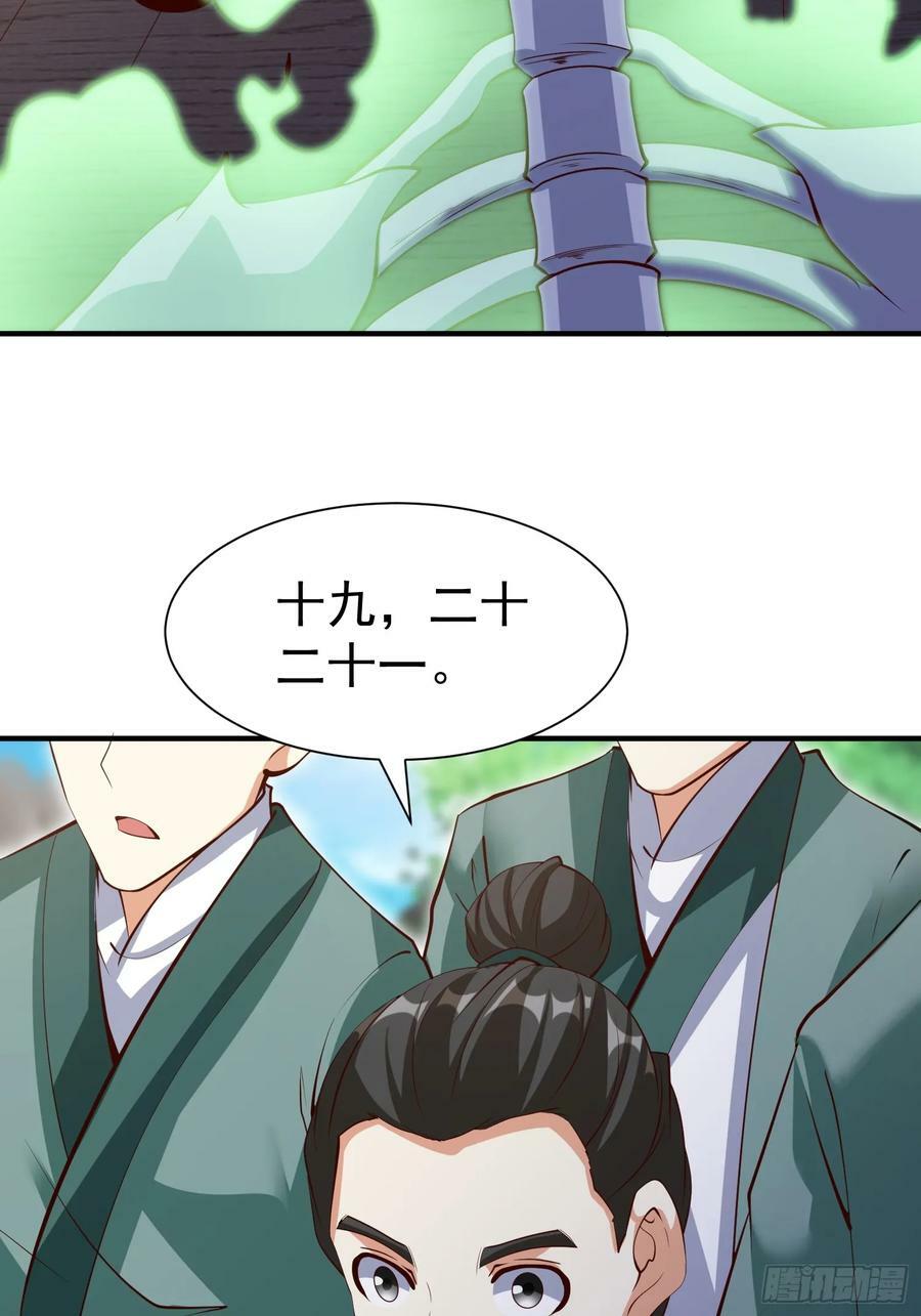 第72话 摧枯拉朽25