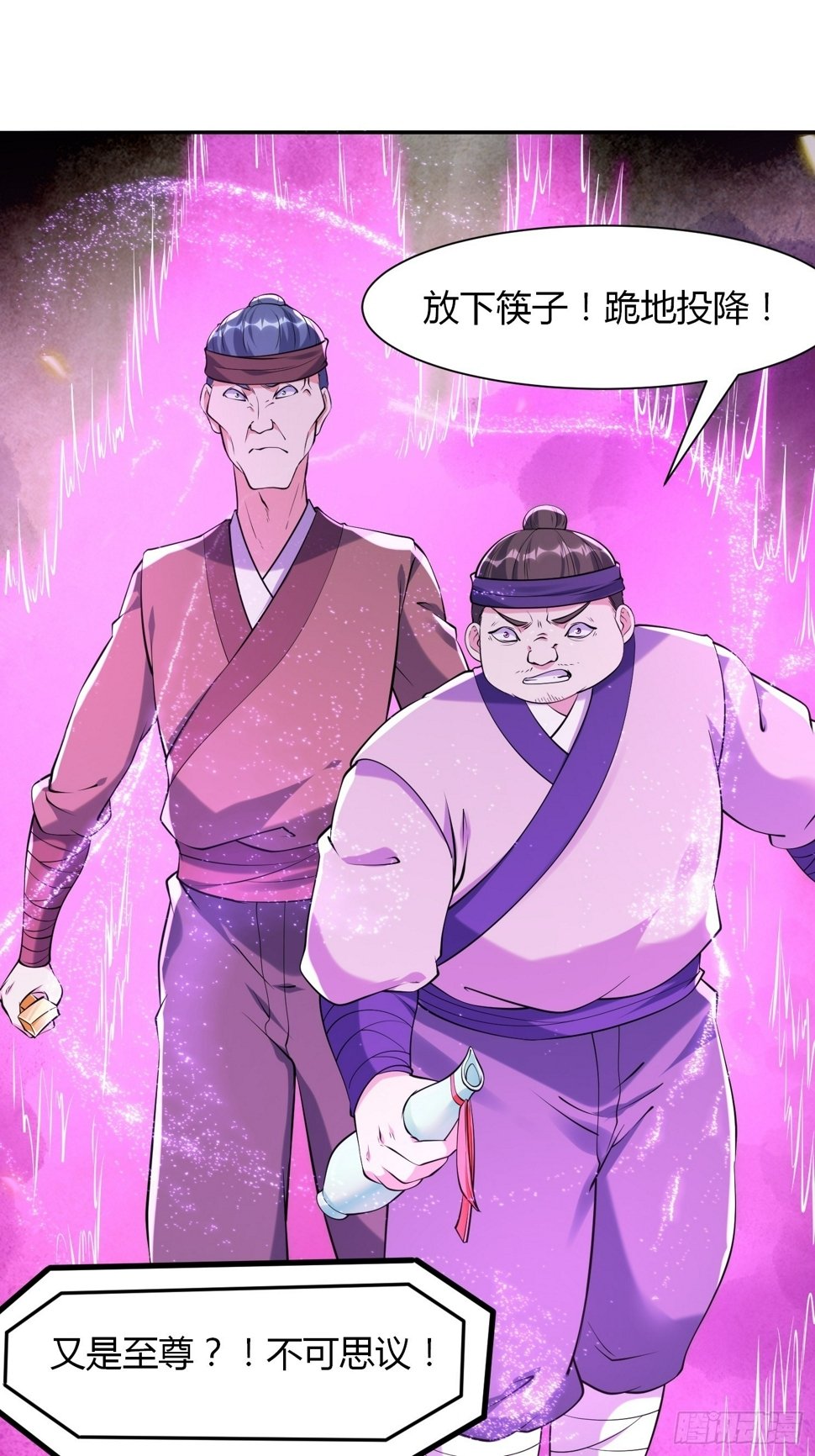第36话 再灭真仙11