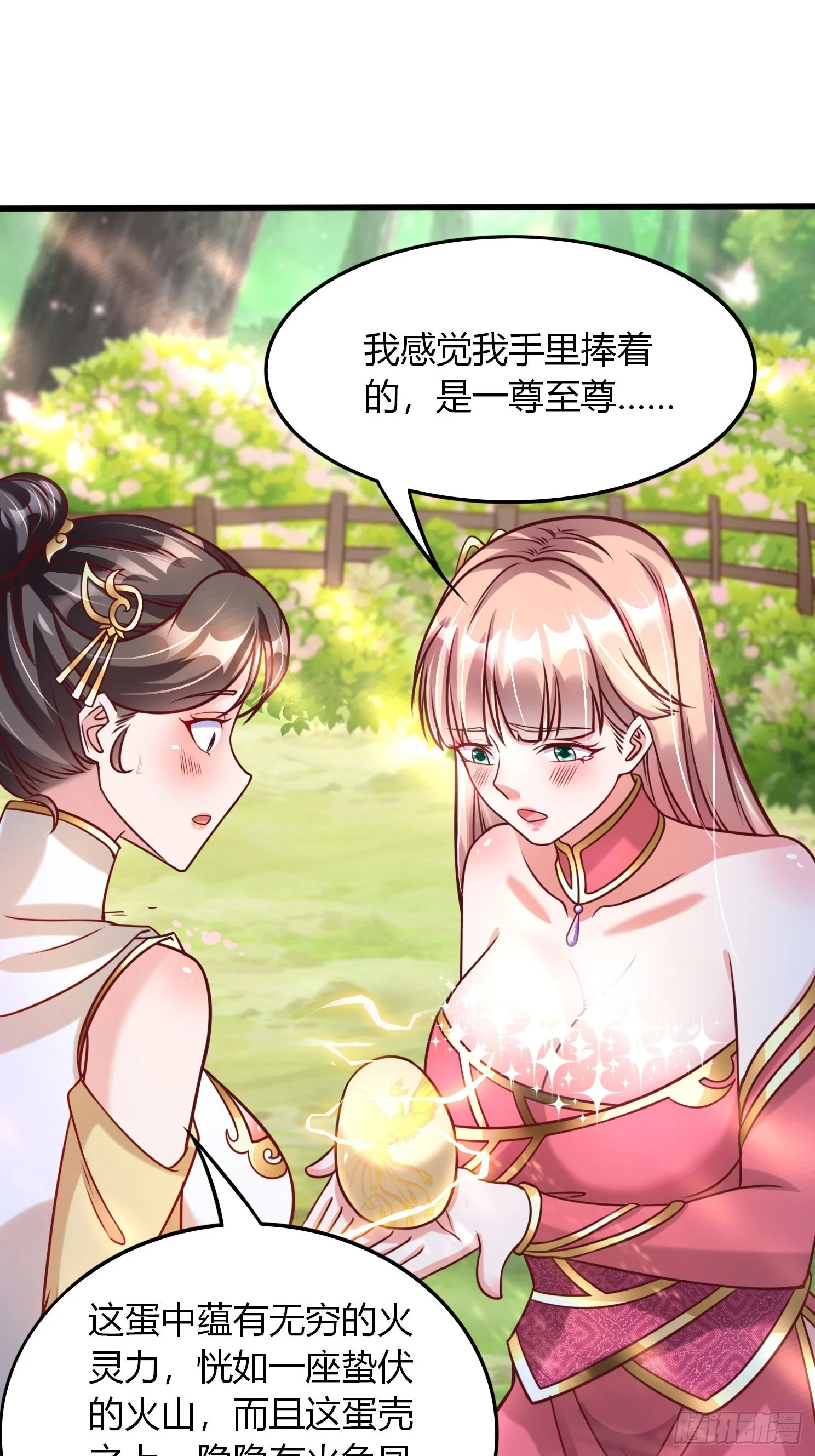 第21话 习惯就好38