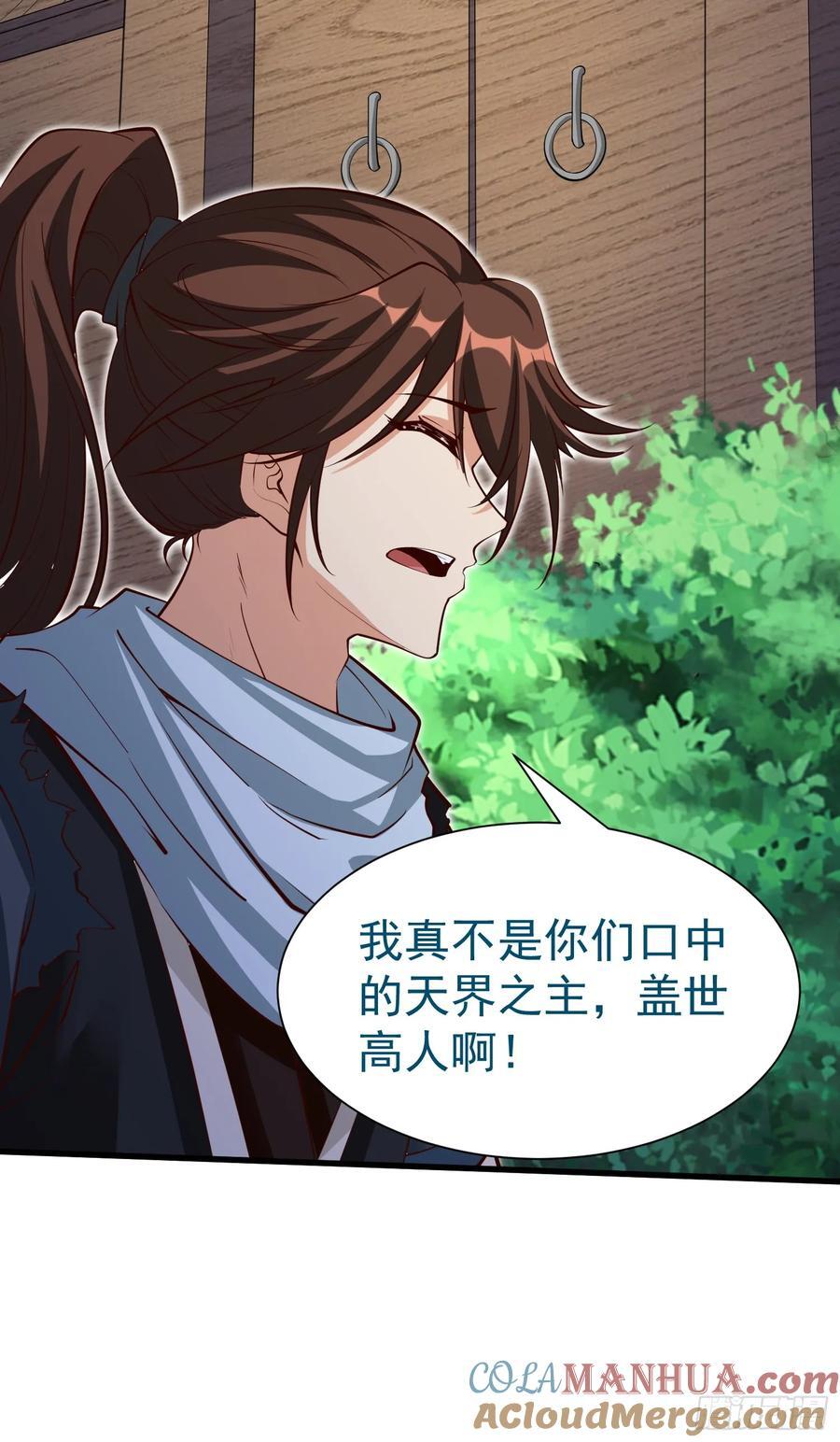 第73话 一子定仙君（完）45