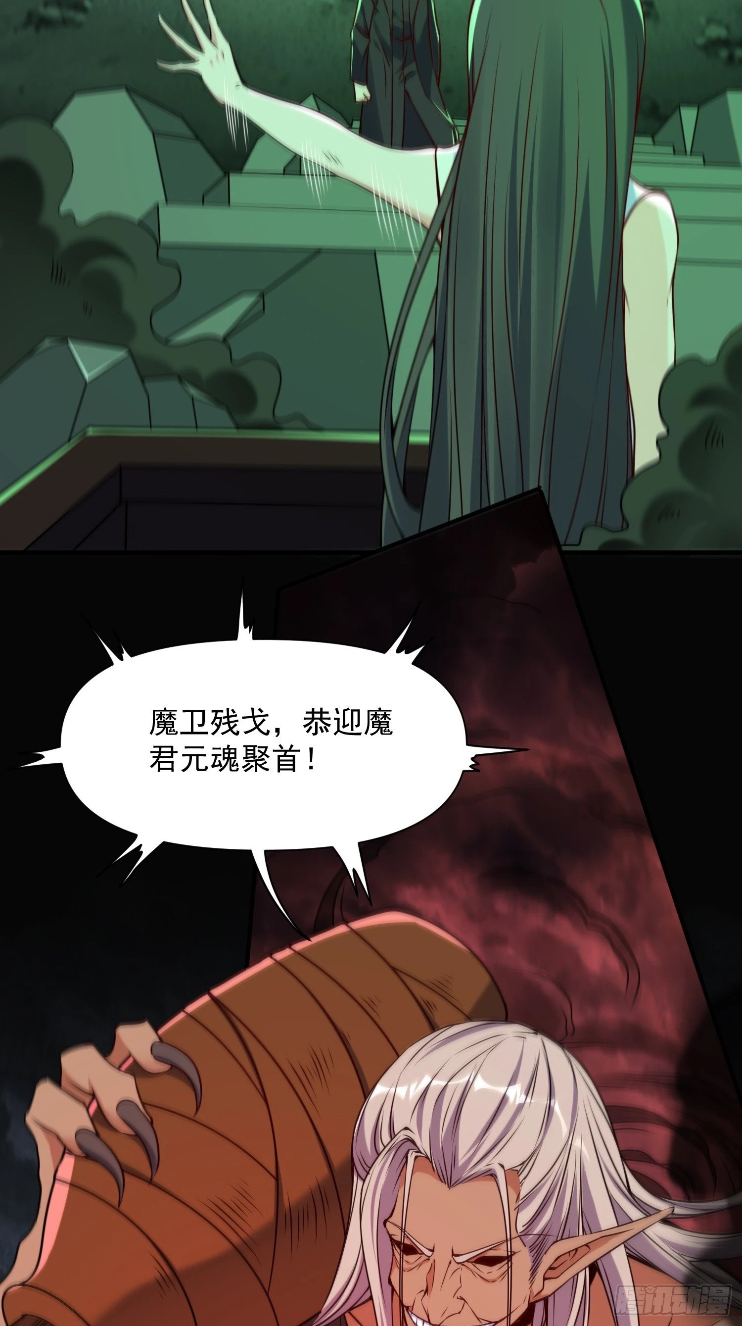 第39话 魔君出世！14