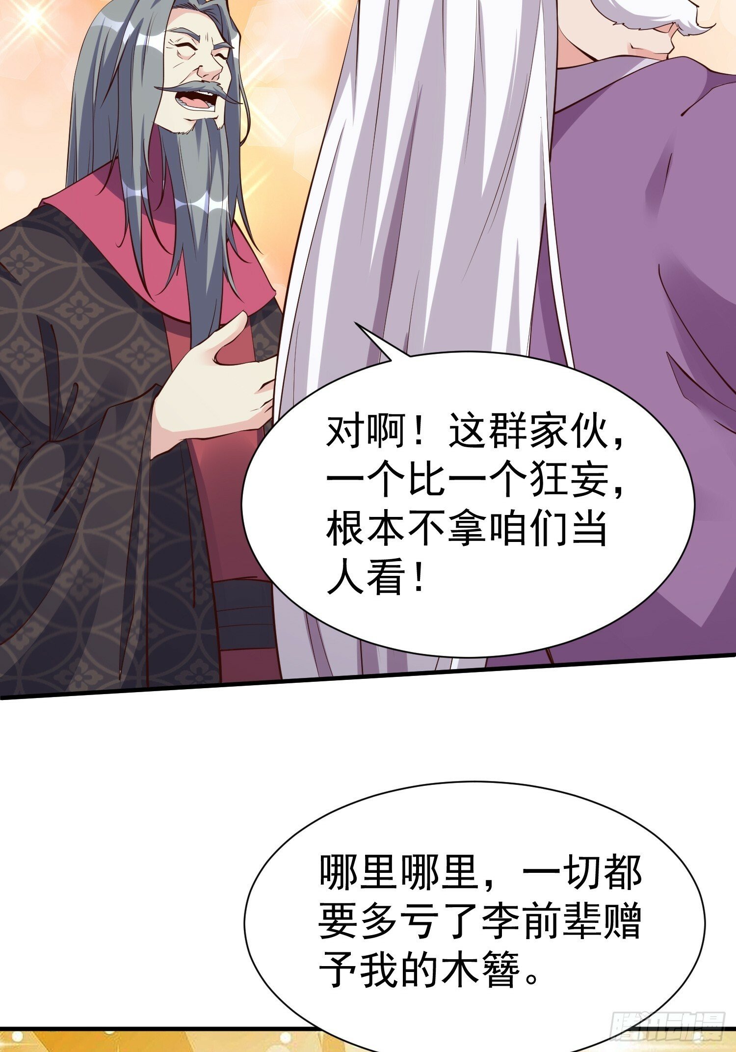 第54话 四大联盟31
