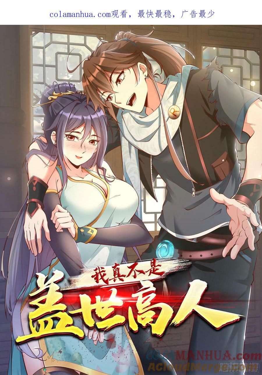 第71话 速通0