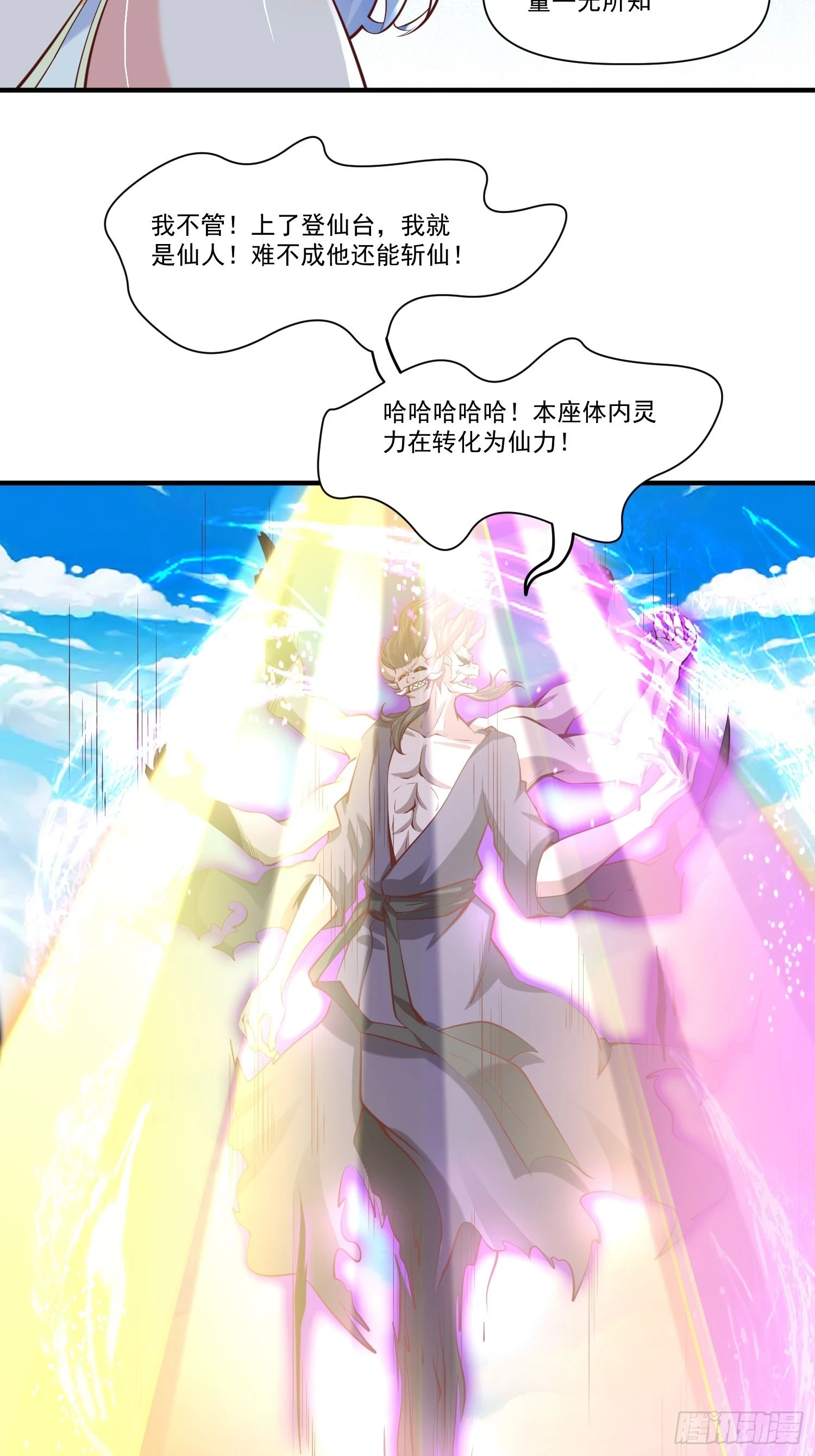 第25话 钓鱼执法？16