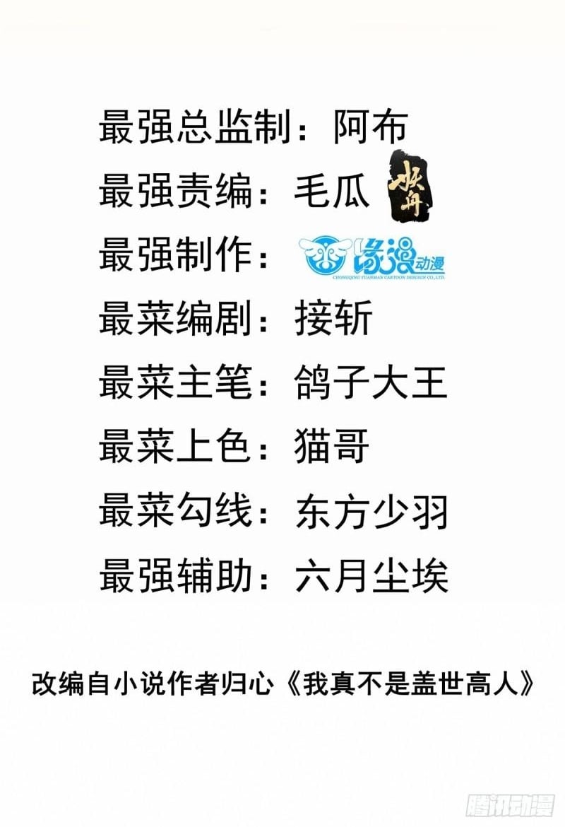 第58话 万人朝拜1