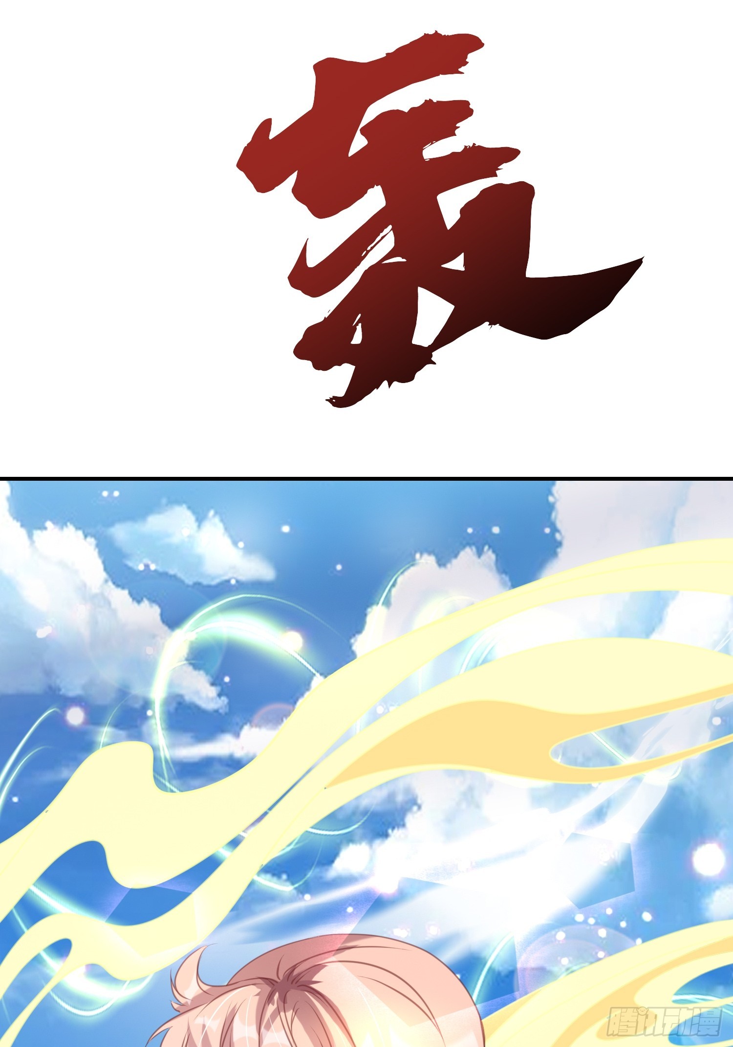 第16话 两个小迷妹16