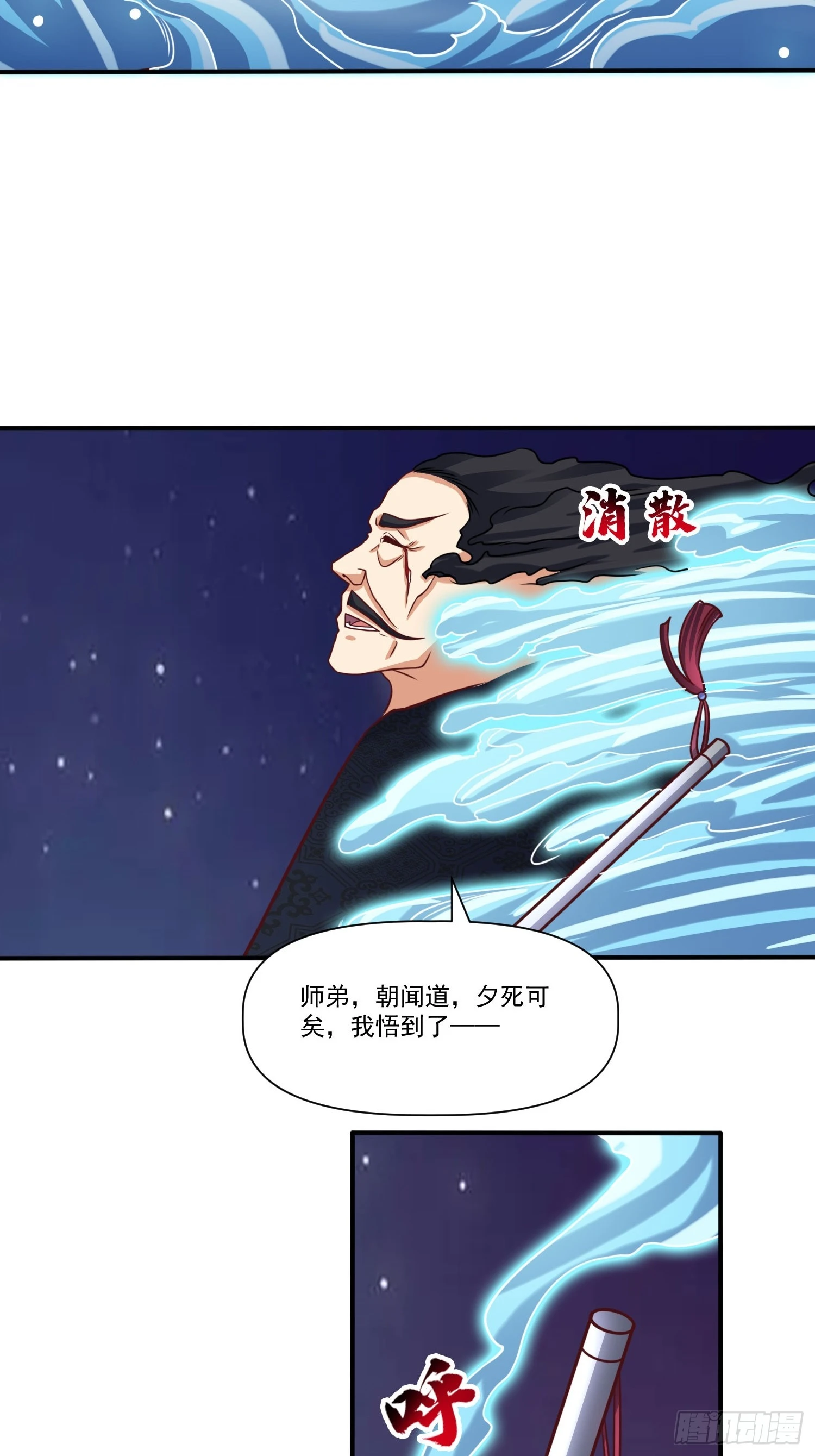 第23话 至尊的丧钟20