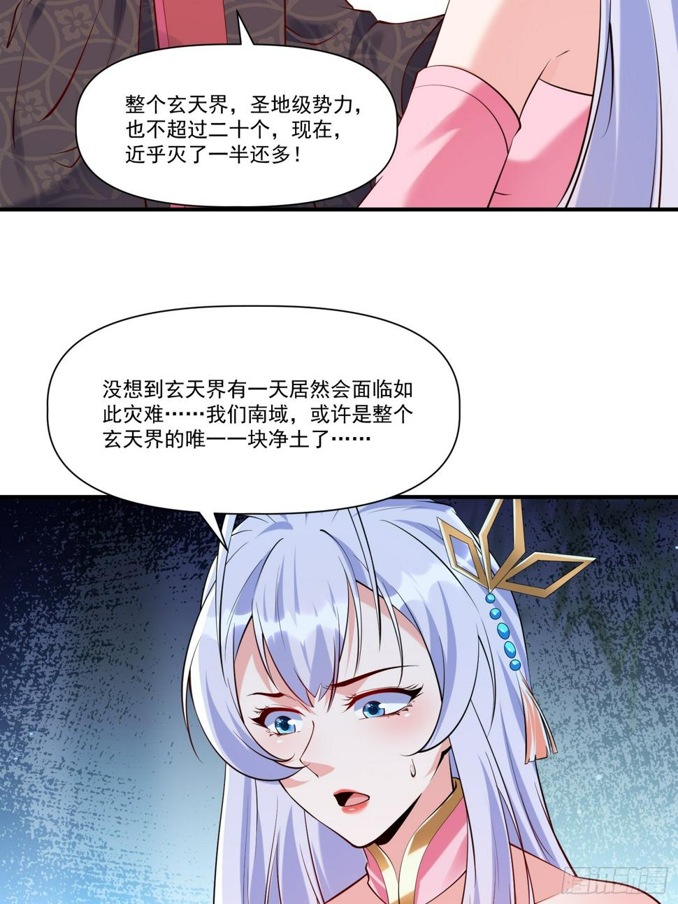 第30话 嘿嘿，我想……7