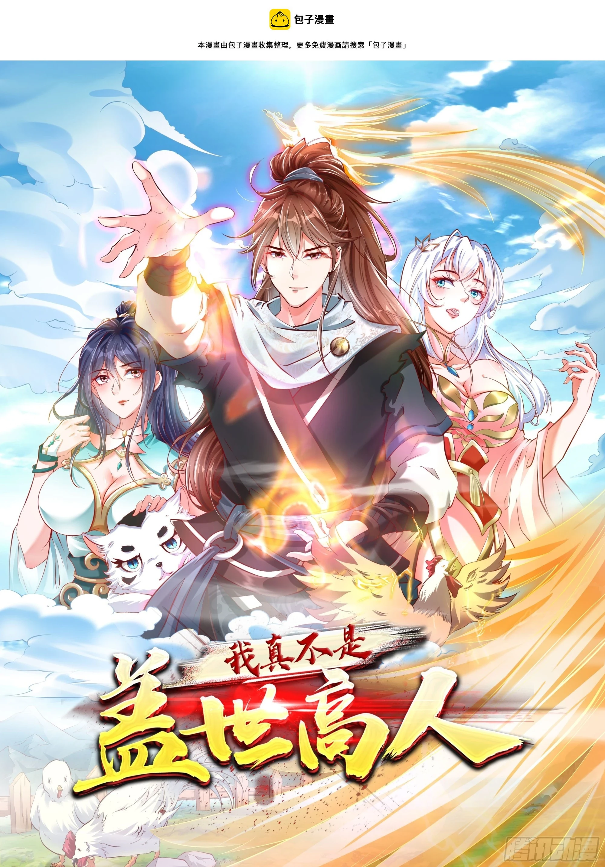 第23话 至尊的丧钟0