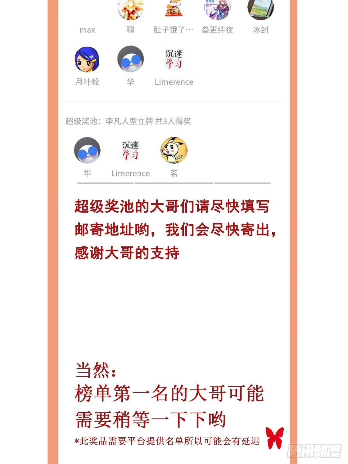 第22话 都是因为……32