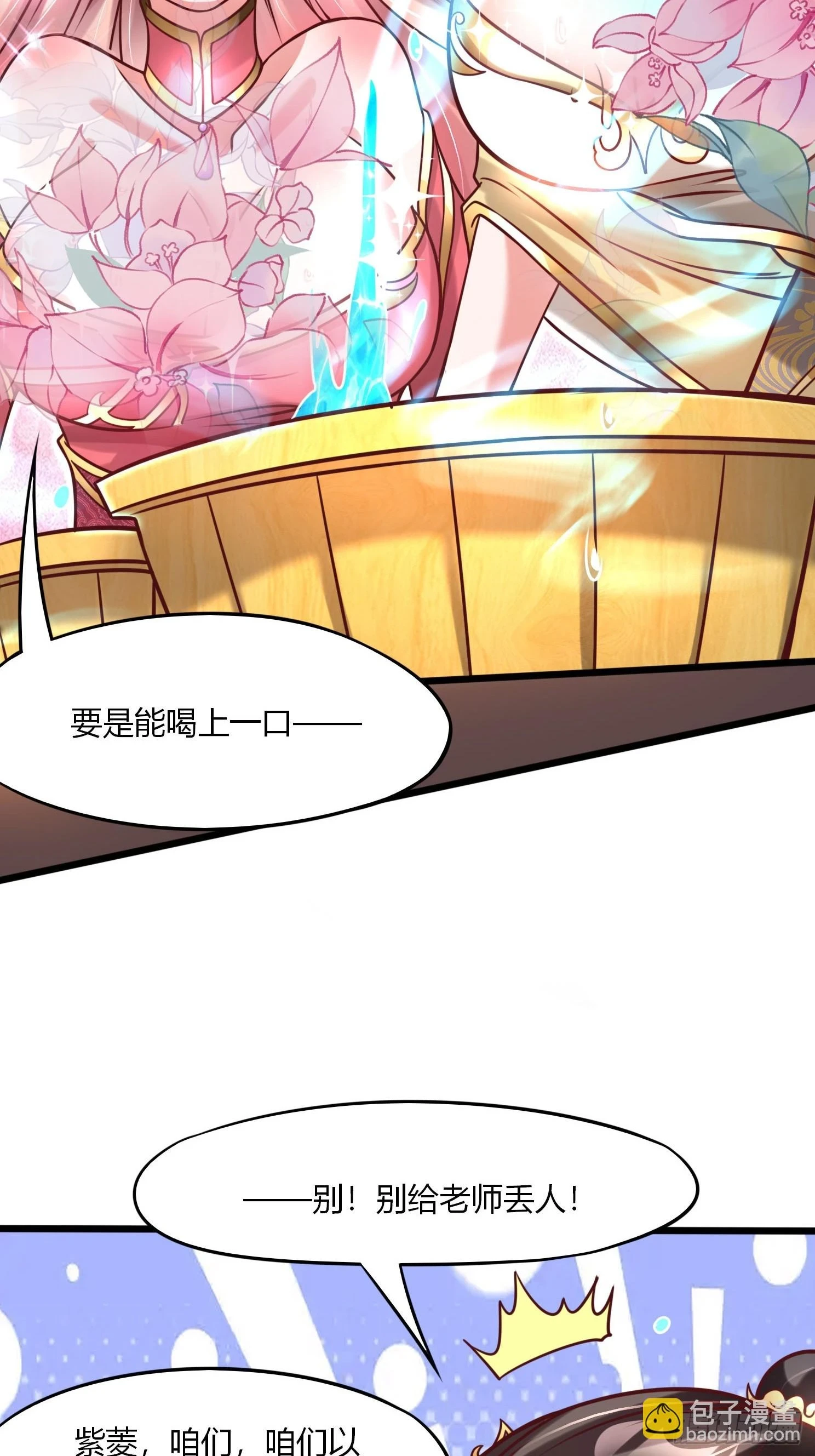 第21话 习惯就好15