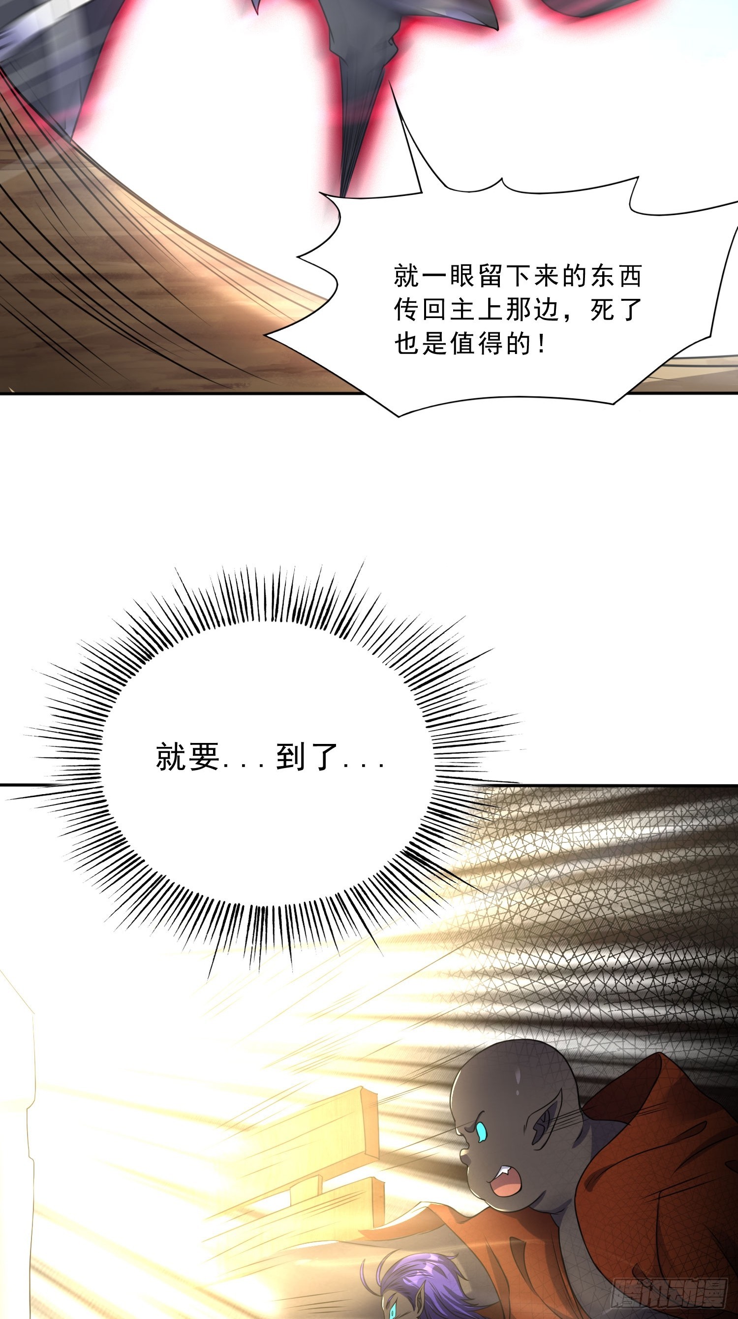 第17话 垃圾至尊18