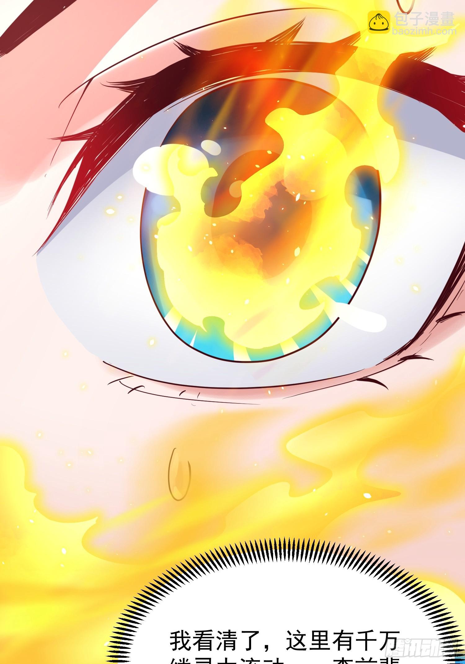 第9话 最强的高人18