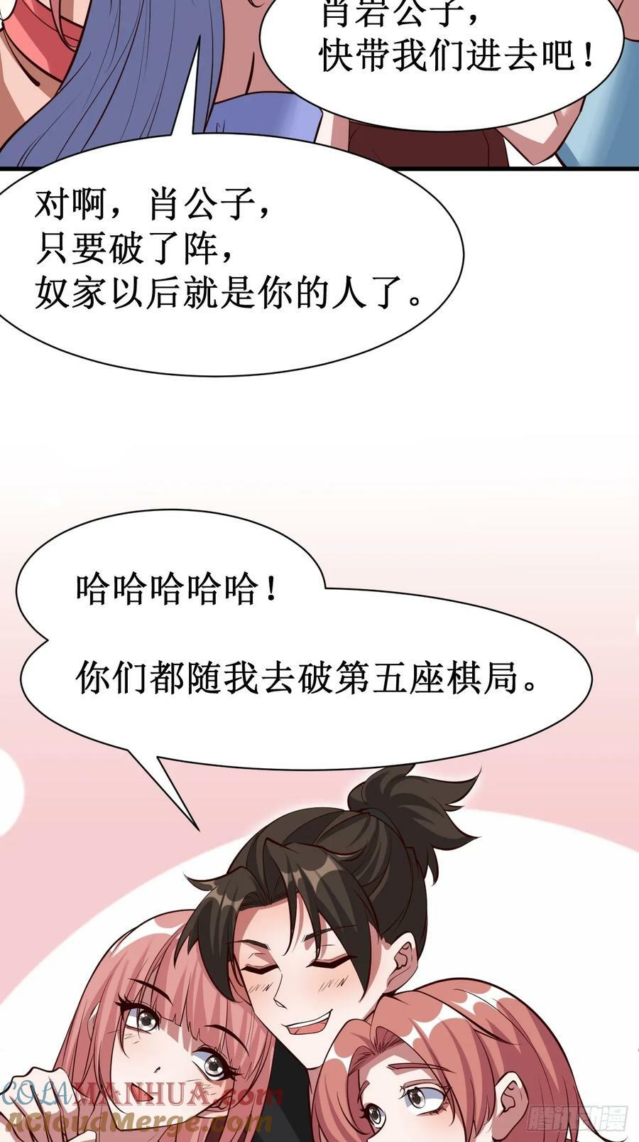 第70话 主角？！22