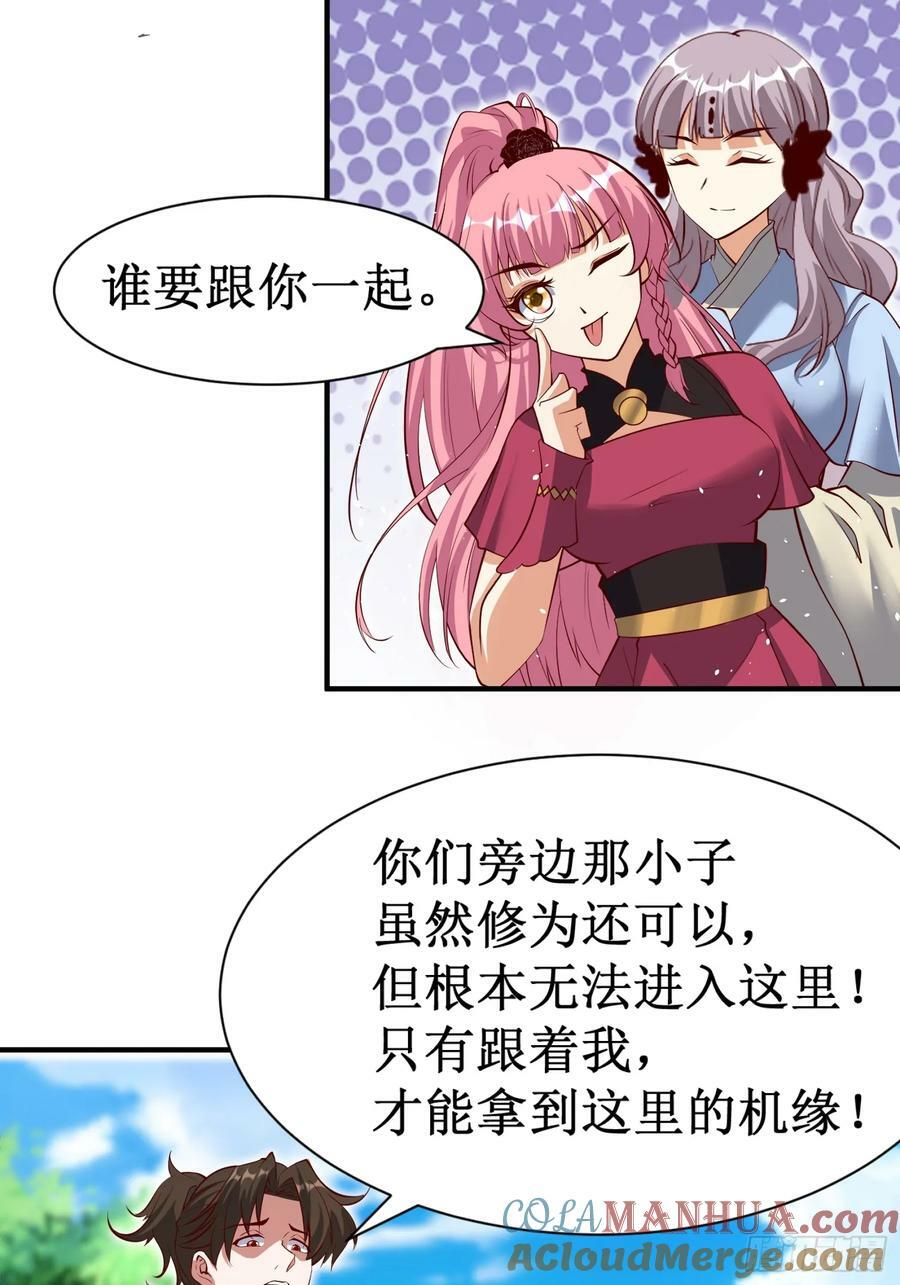 第70话 主角？！6