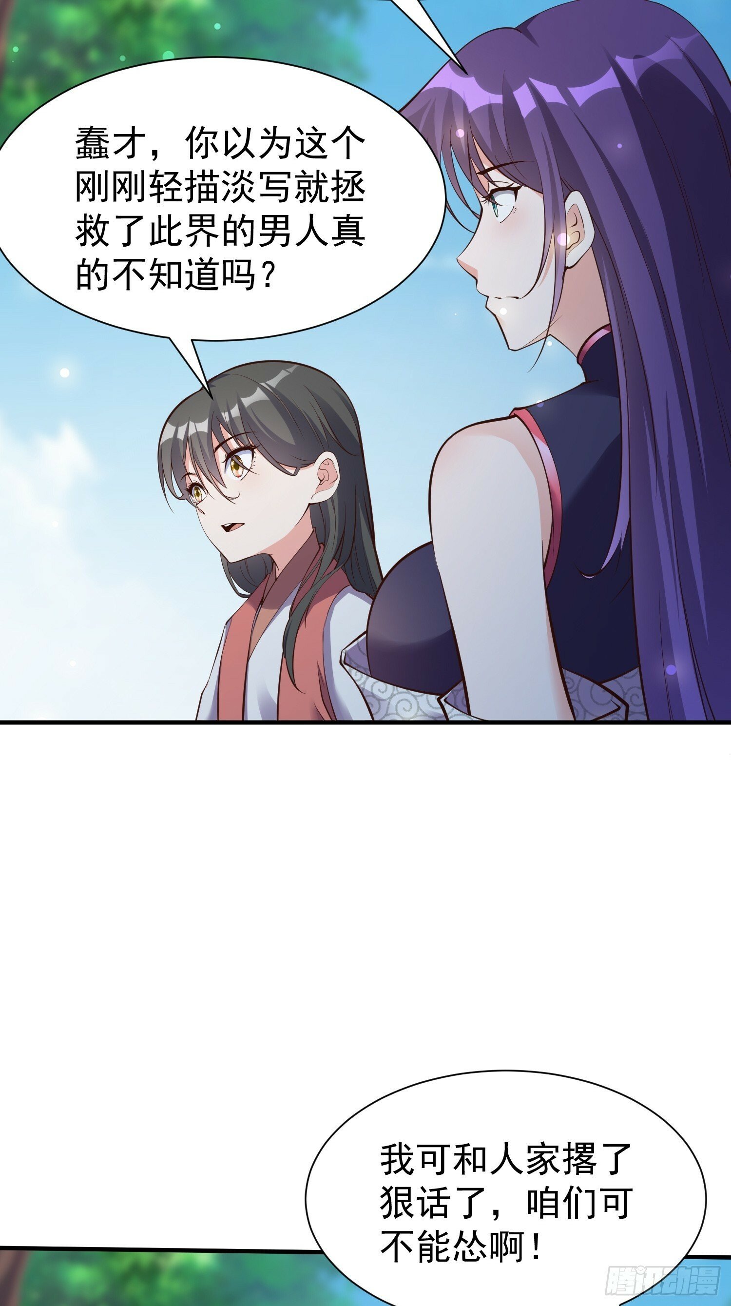 第50话 无二闲庭15