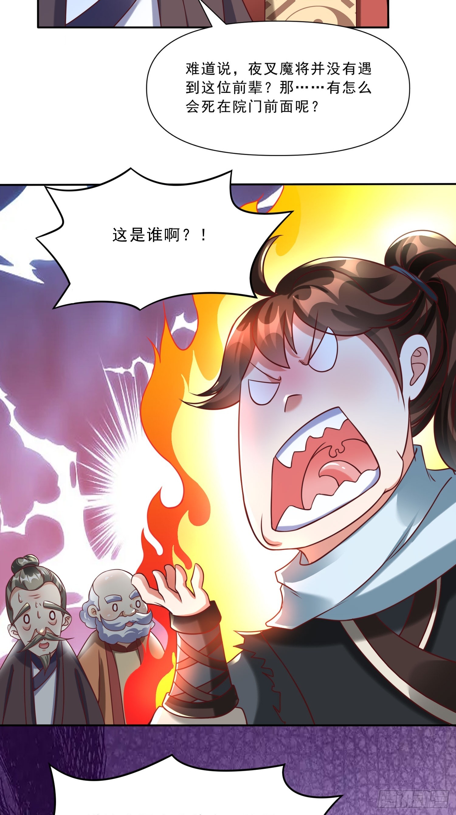 第17话 垃圾至尊40