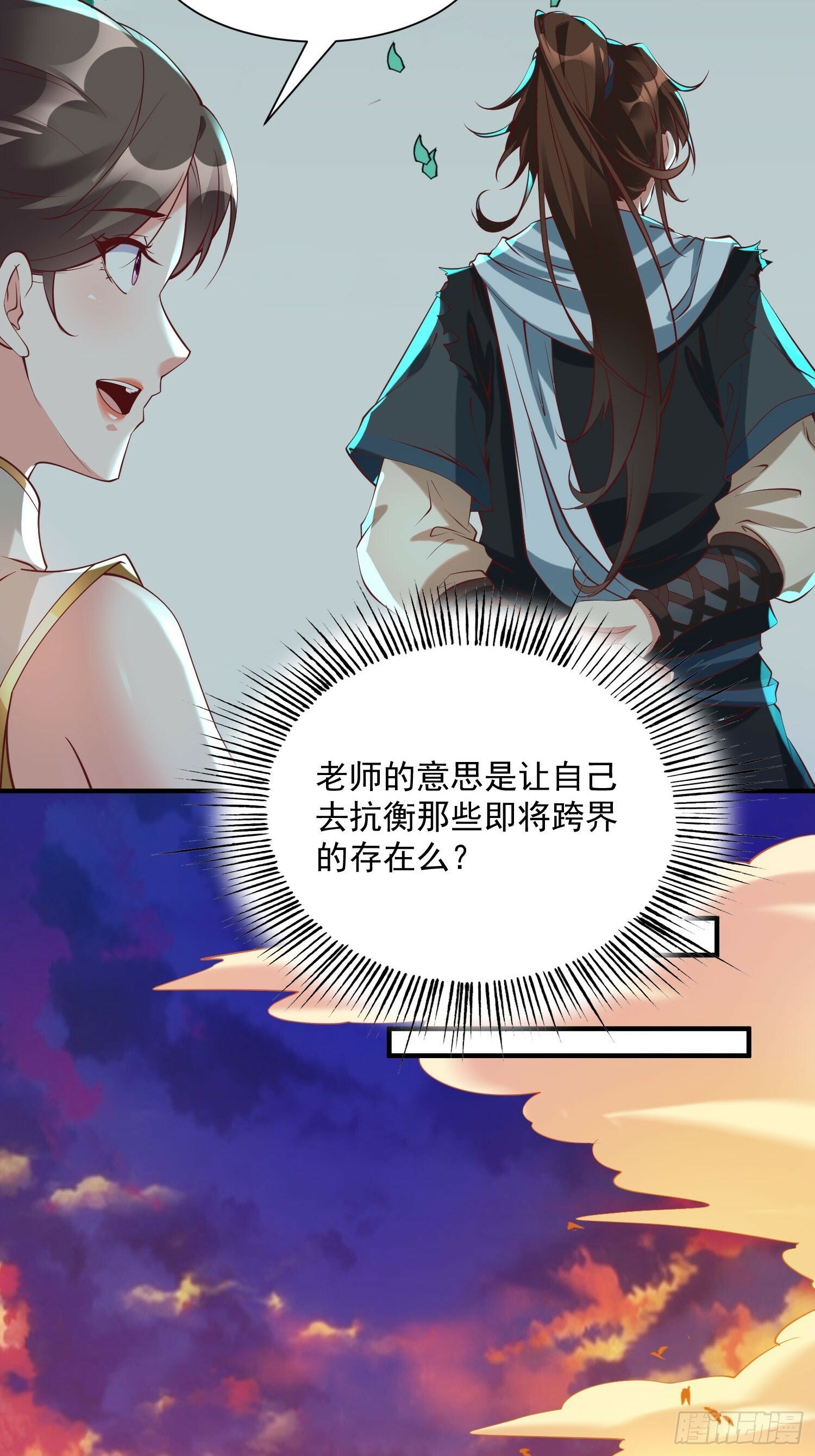 第42话 来自“上面”的麻烦31