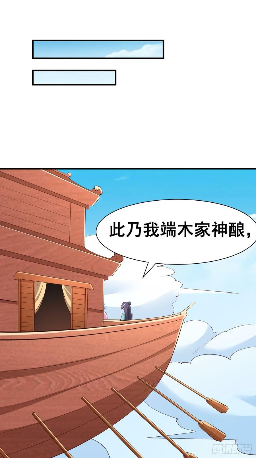 第62话 晕传送阵31