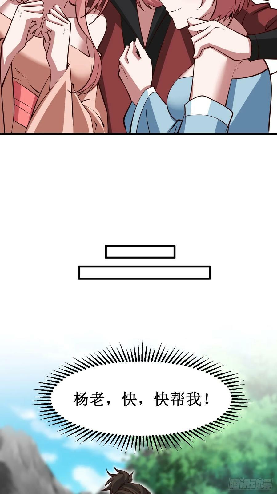 第70话 主角？！23