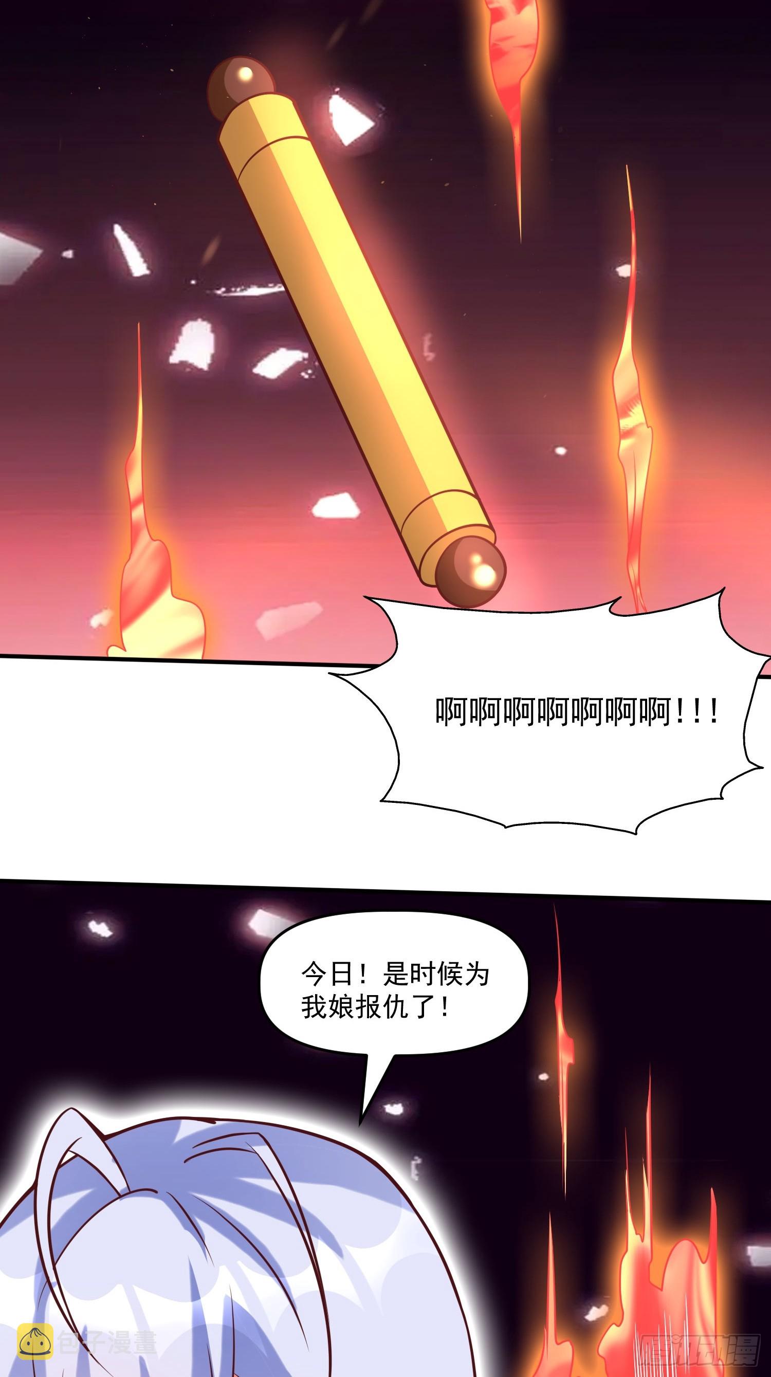 第14话 区区洞虚？38