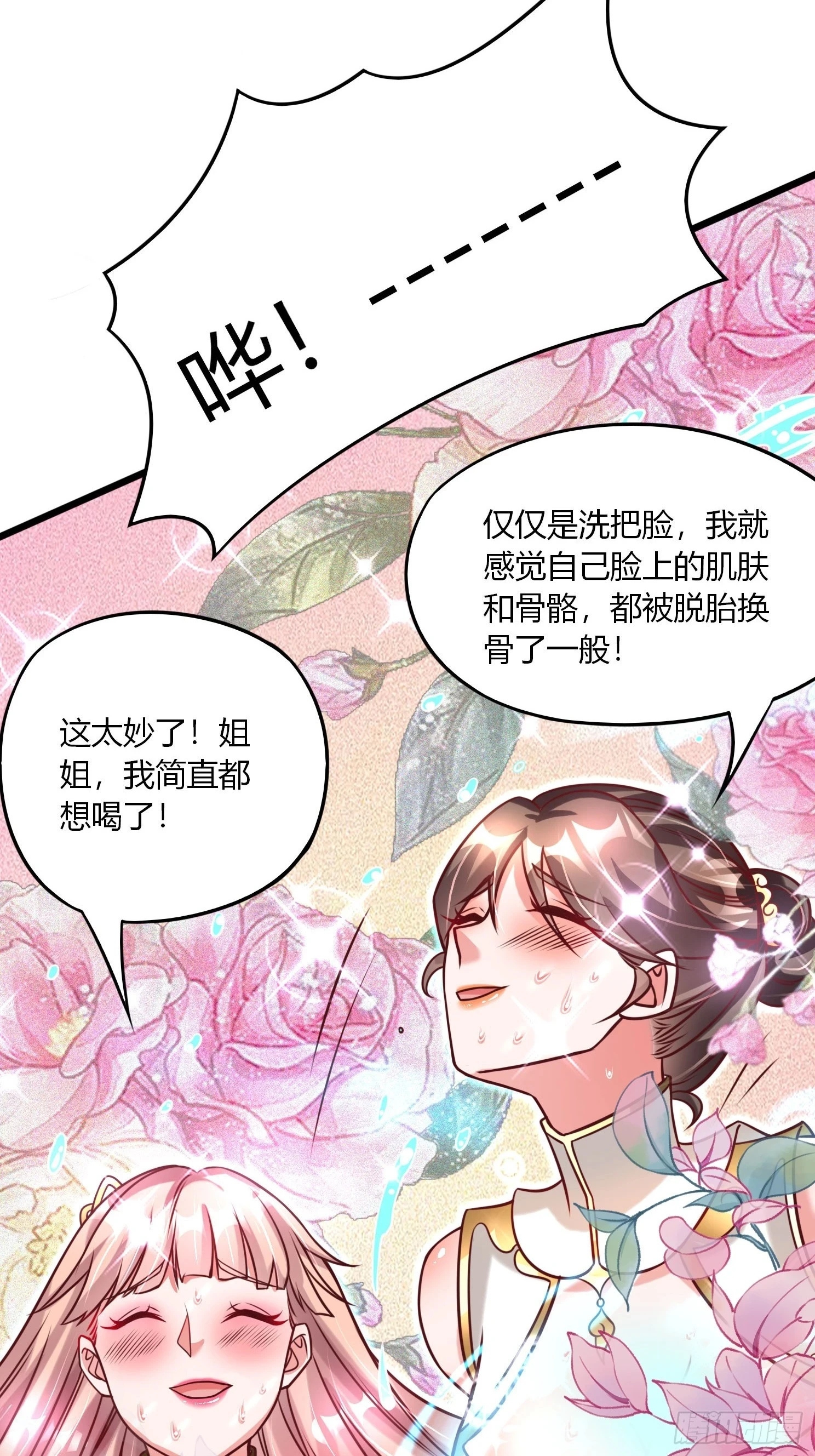 第21话 习惯就好14