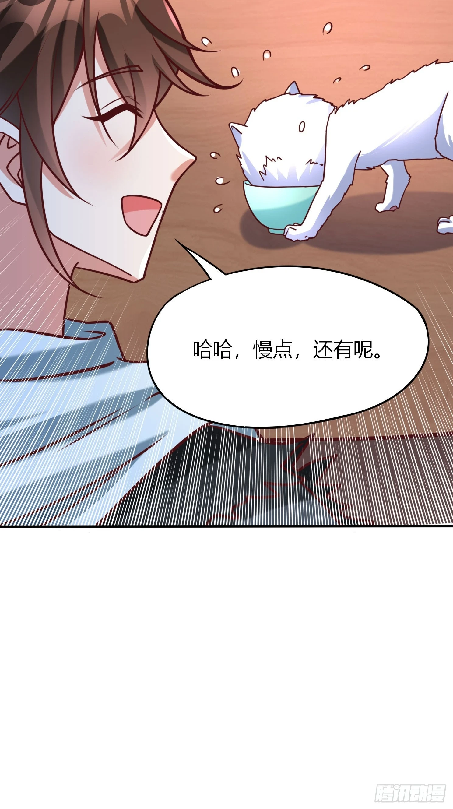 第21话 习惯就好28