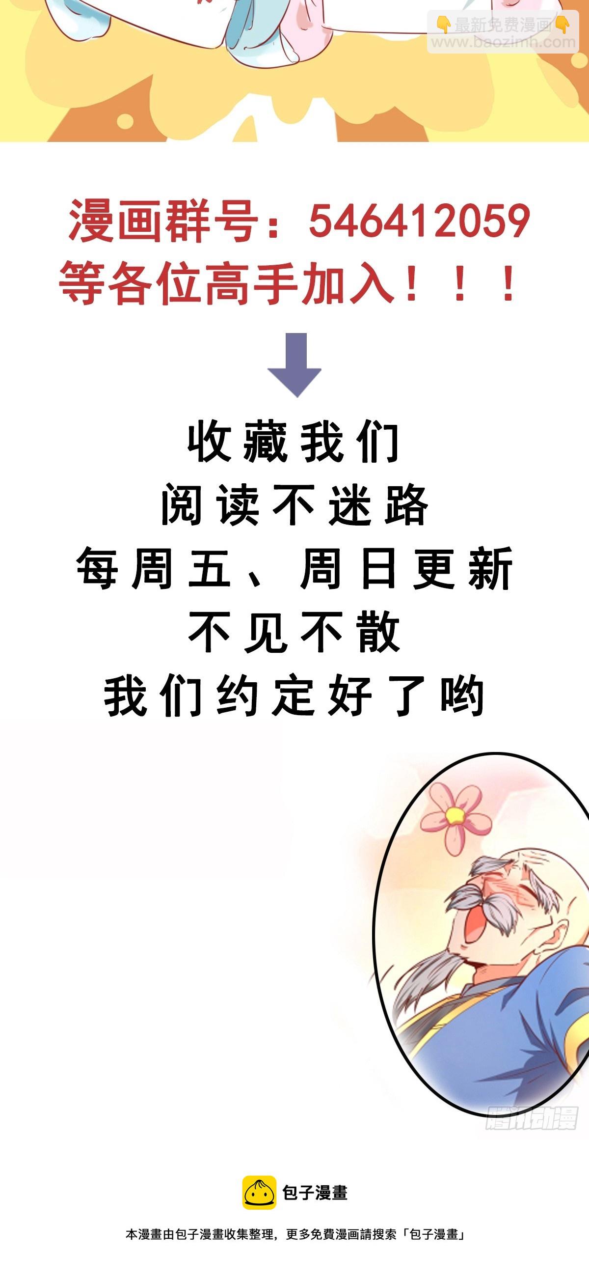第7话 白虎为宠62