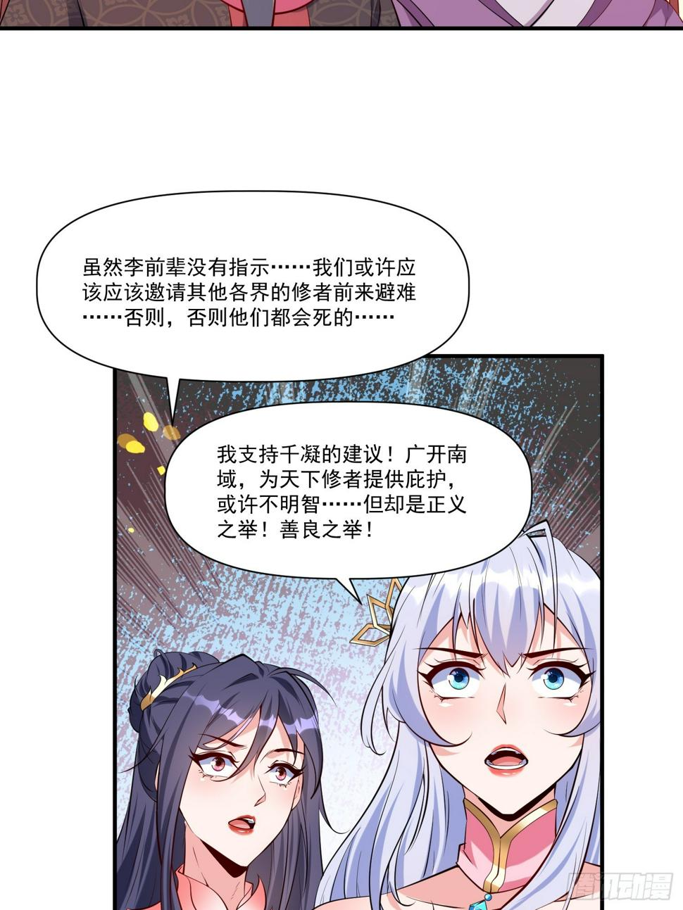 第30话 嘿嘿，我想……9