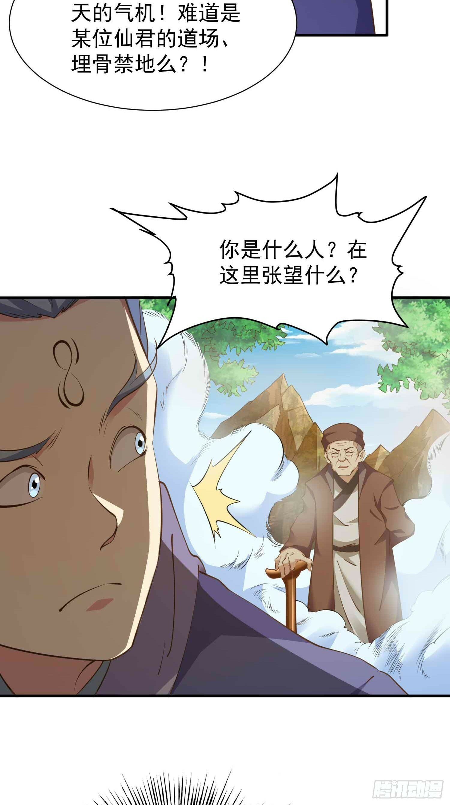 第45话 山雨欲来6