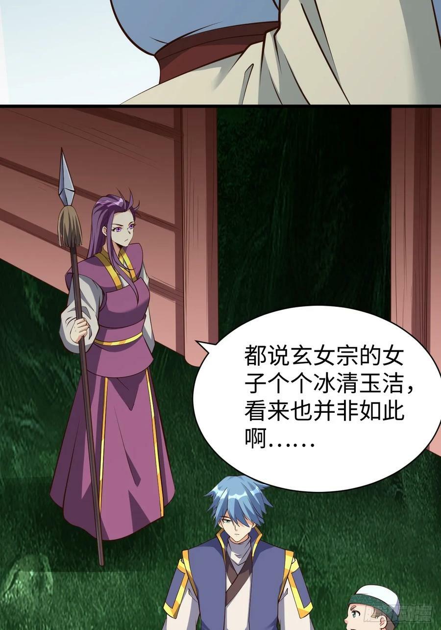 第65话 不三不四23