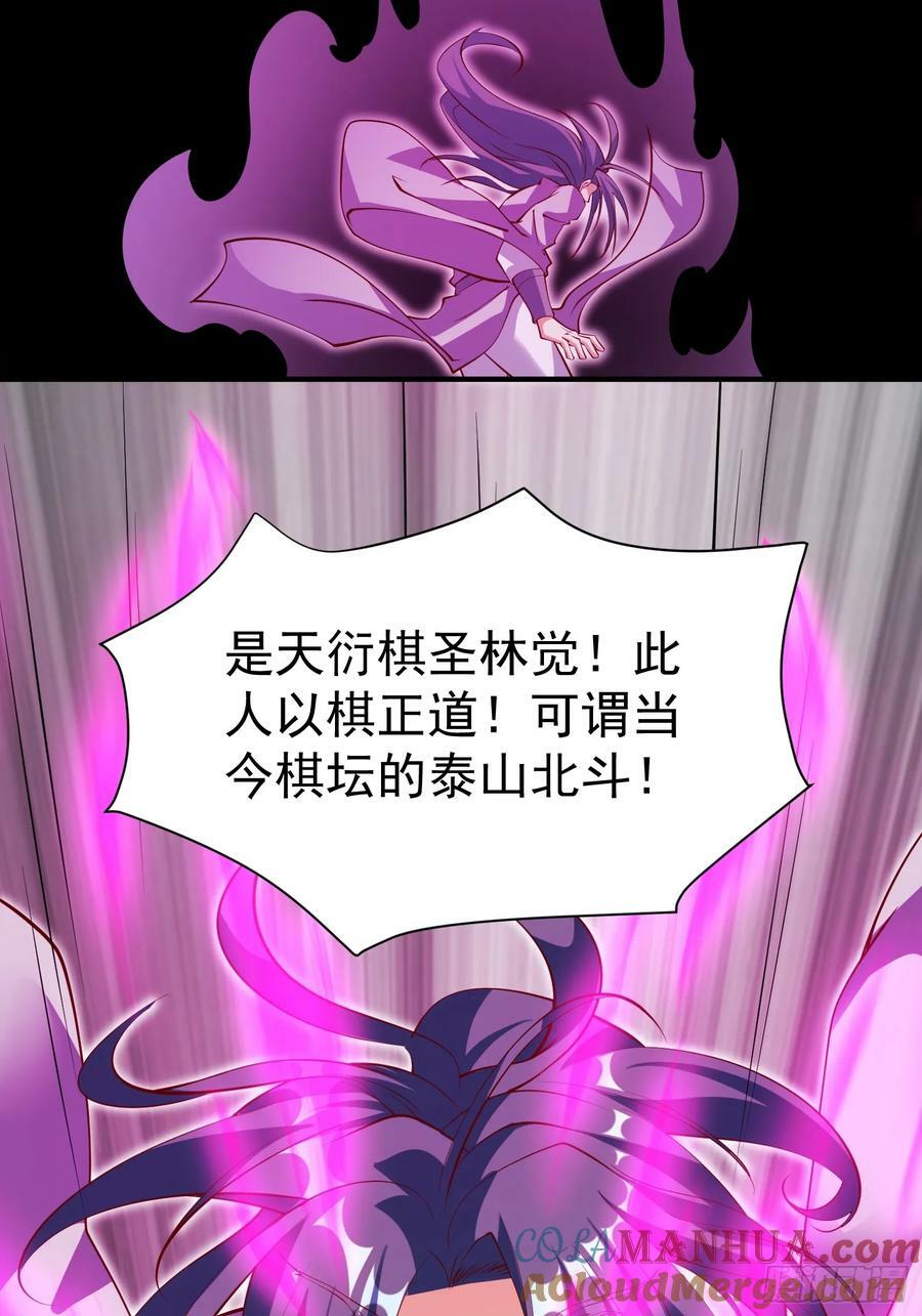 第69话 直接不要脸了6