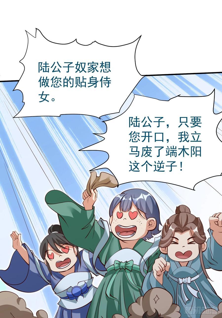 第73话 一子定仙君（完）37