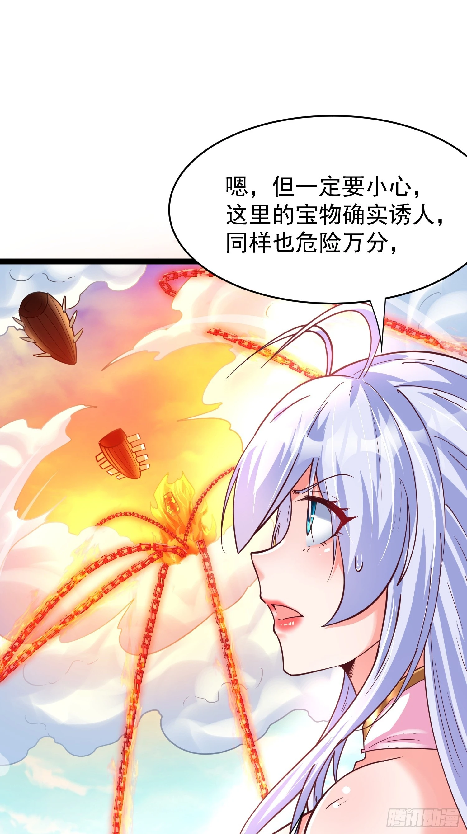 第10话 至尊秘境35