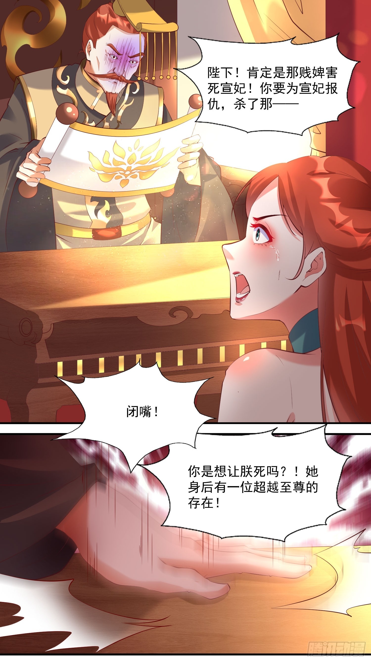 第13话 仙品18