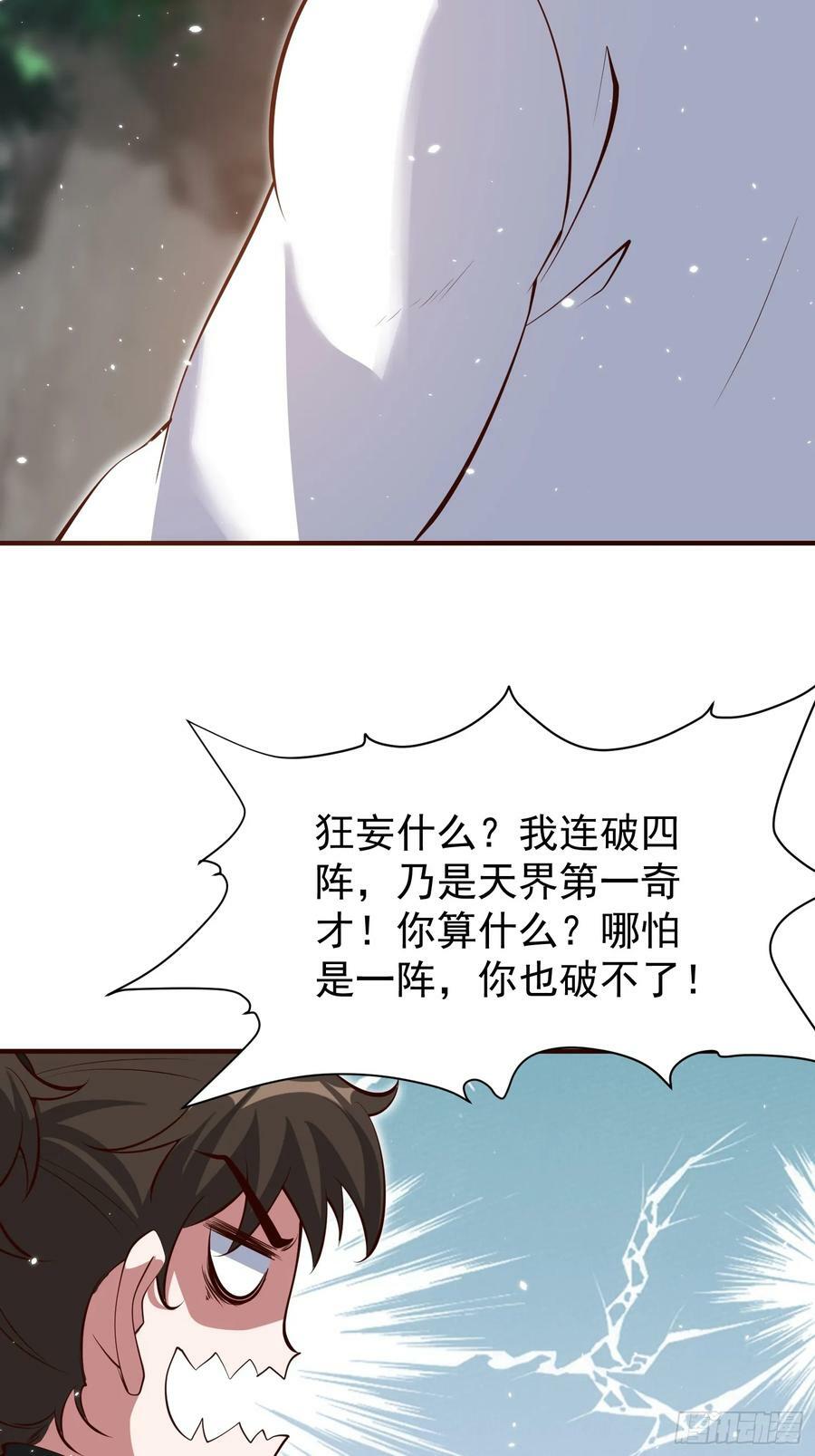 第71话 速通7