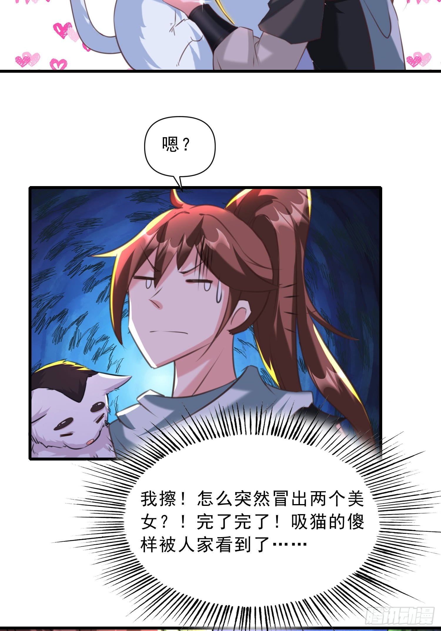 第16话 两个小迷妹35