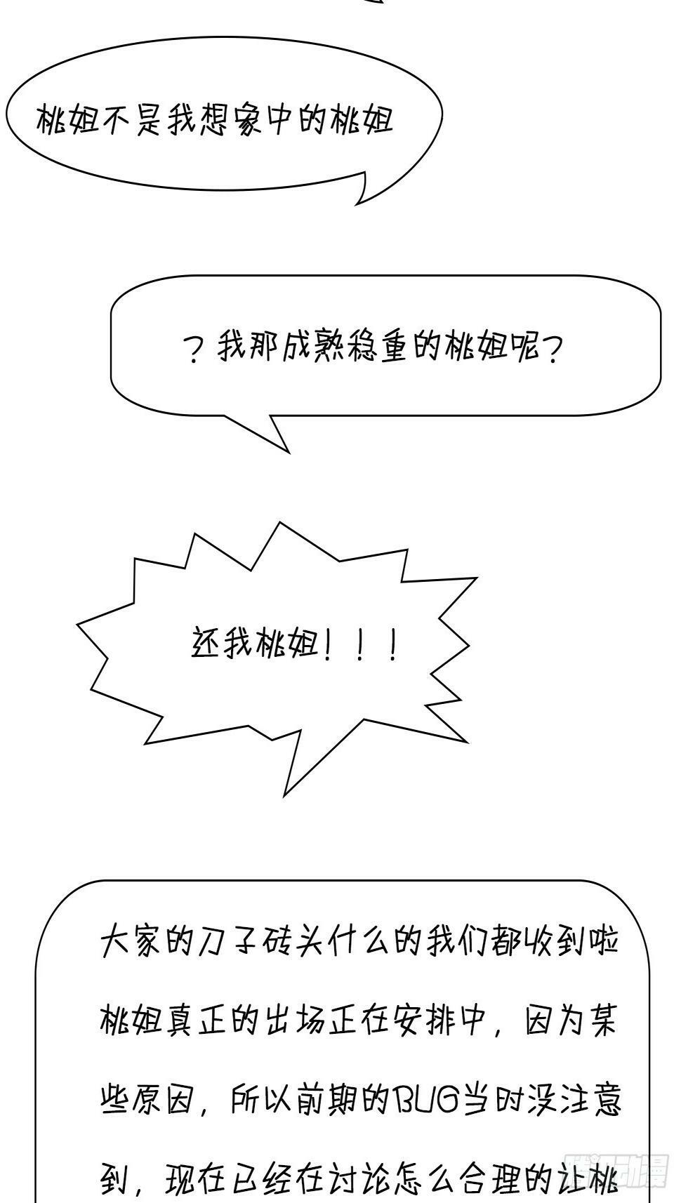 第28话 三绝仙人！44