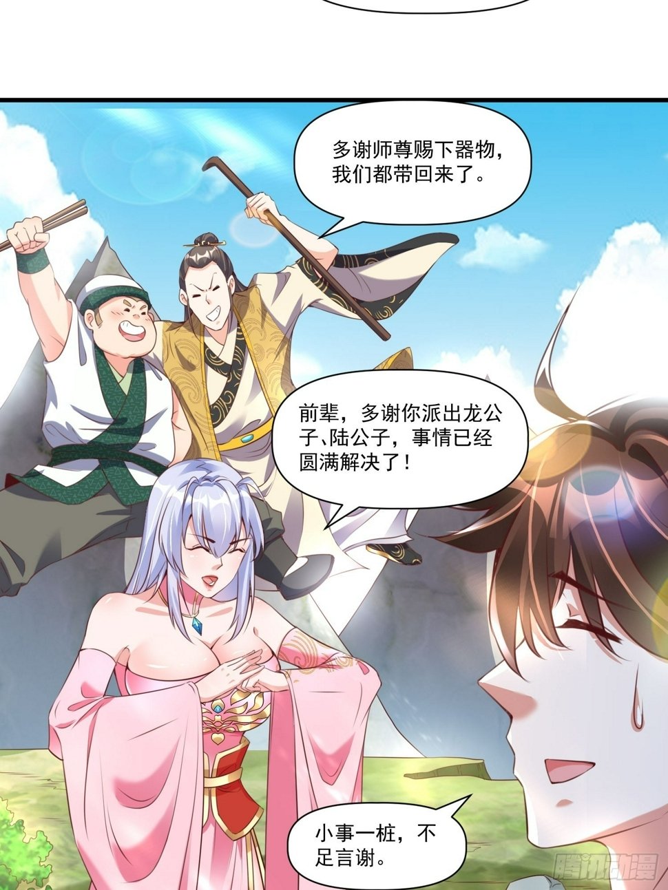 第37话 天上地下谁人可解？！11
