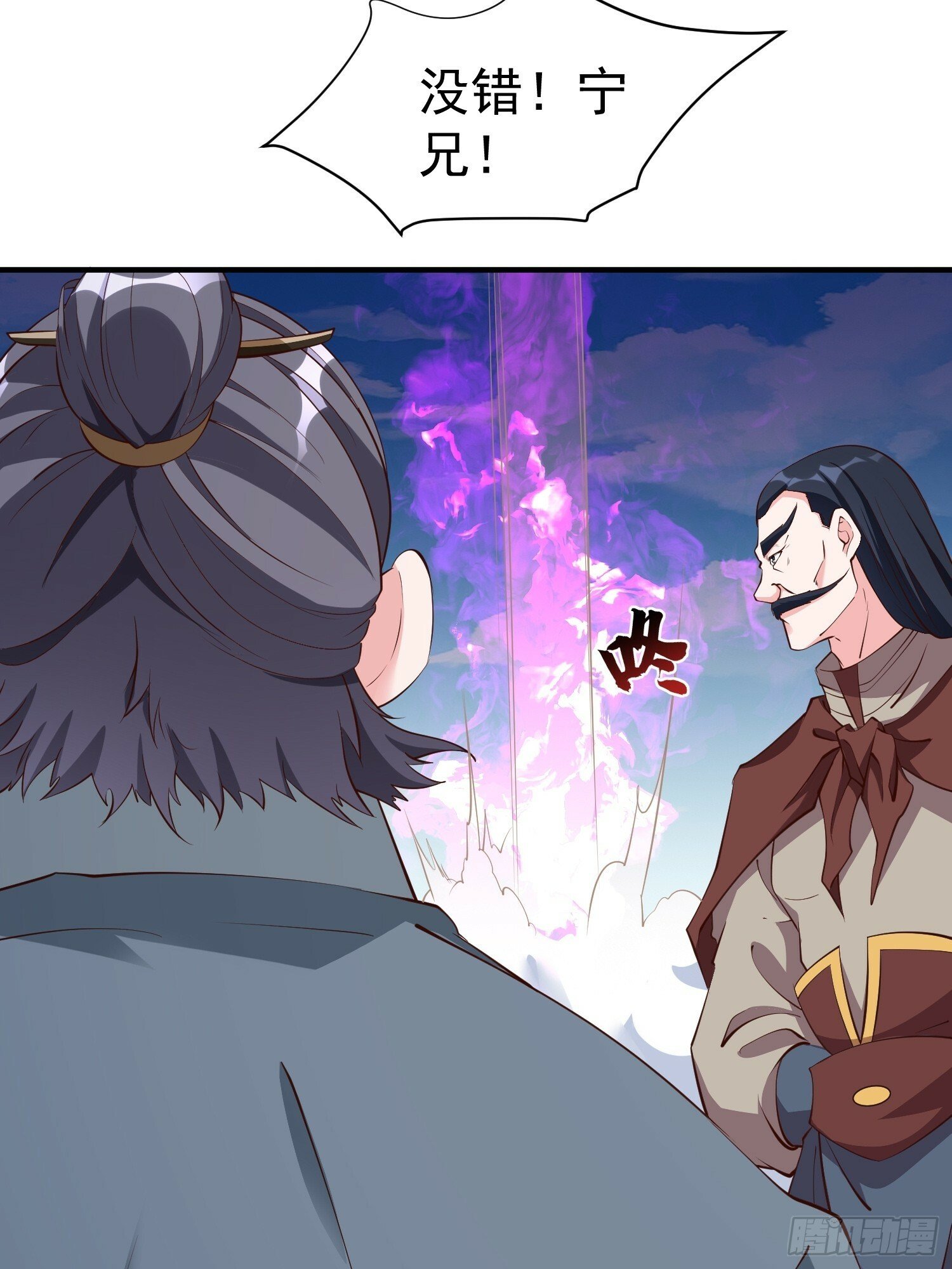 第54话 四大联盟6