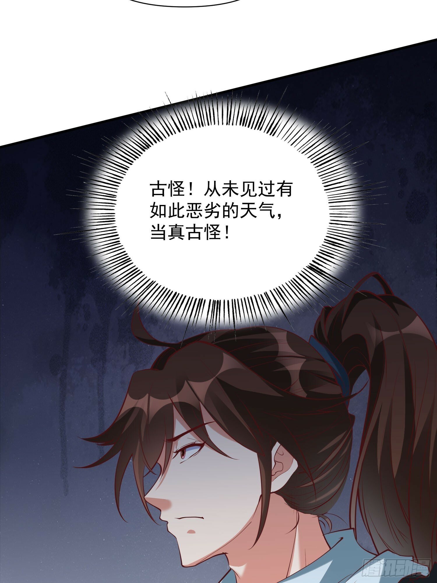 第43话 十大玄仙！29