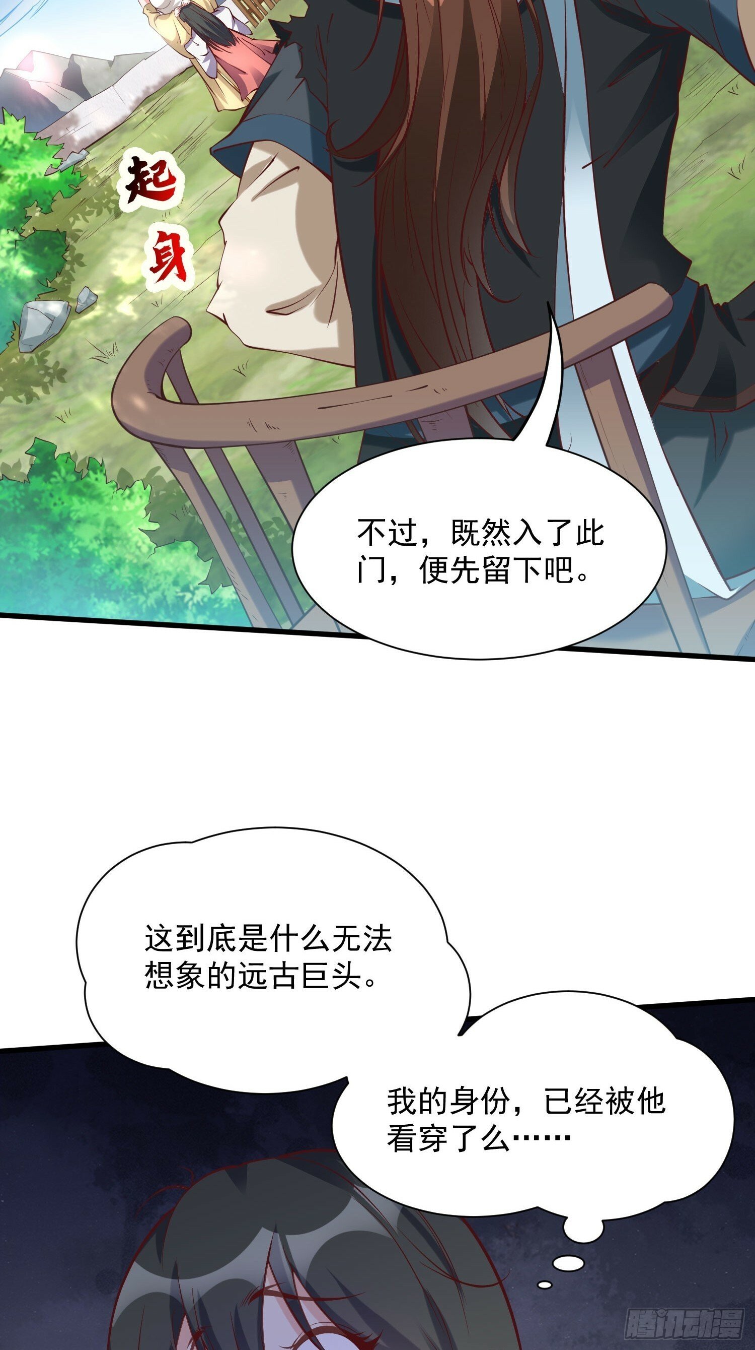 第40话 仙域巨头！14