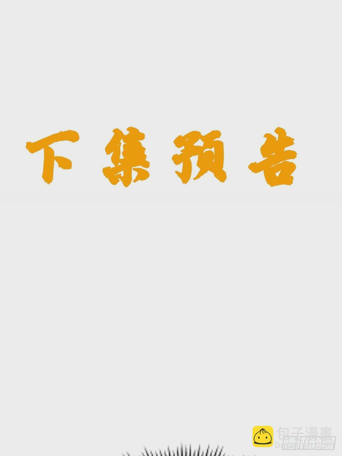 第56话 给个面子37