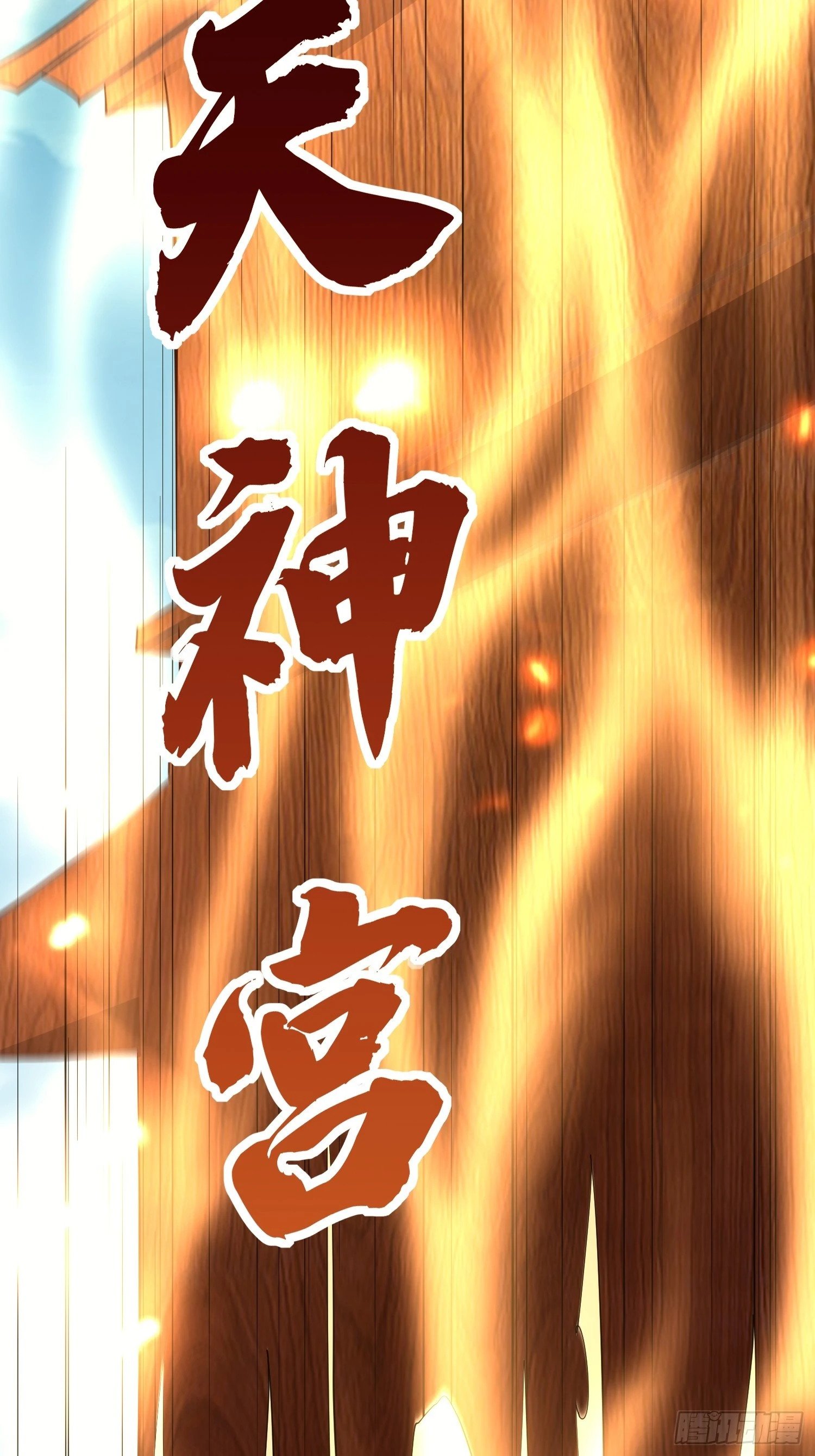 第55话 无耻之徒47