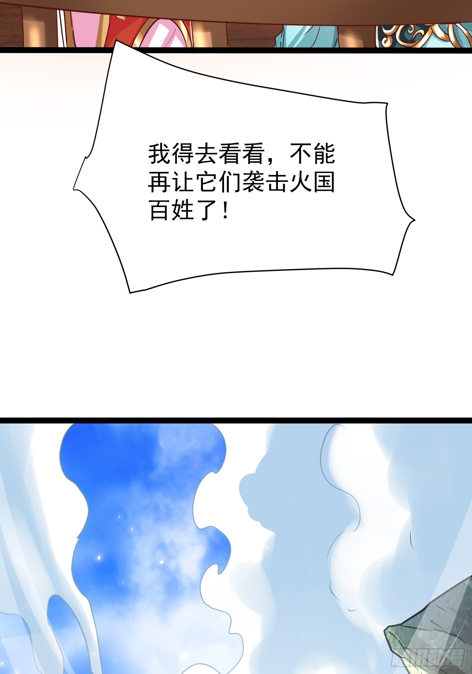 第10话 至尊秘境12