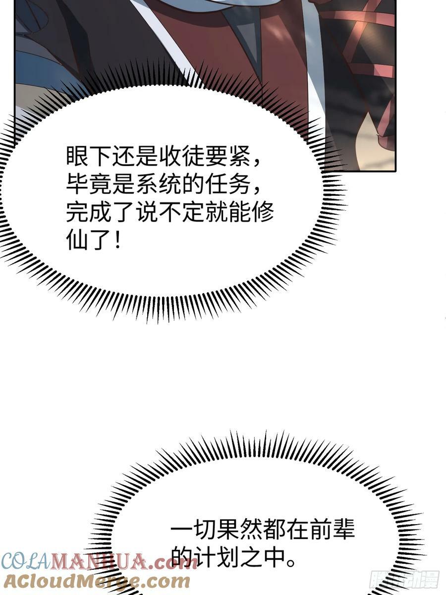 第61话 书法比赛？45