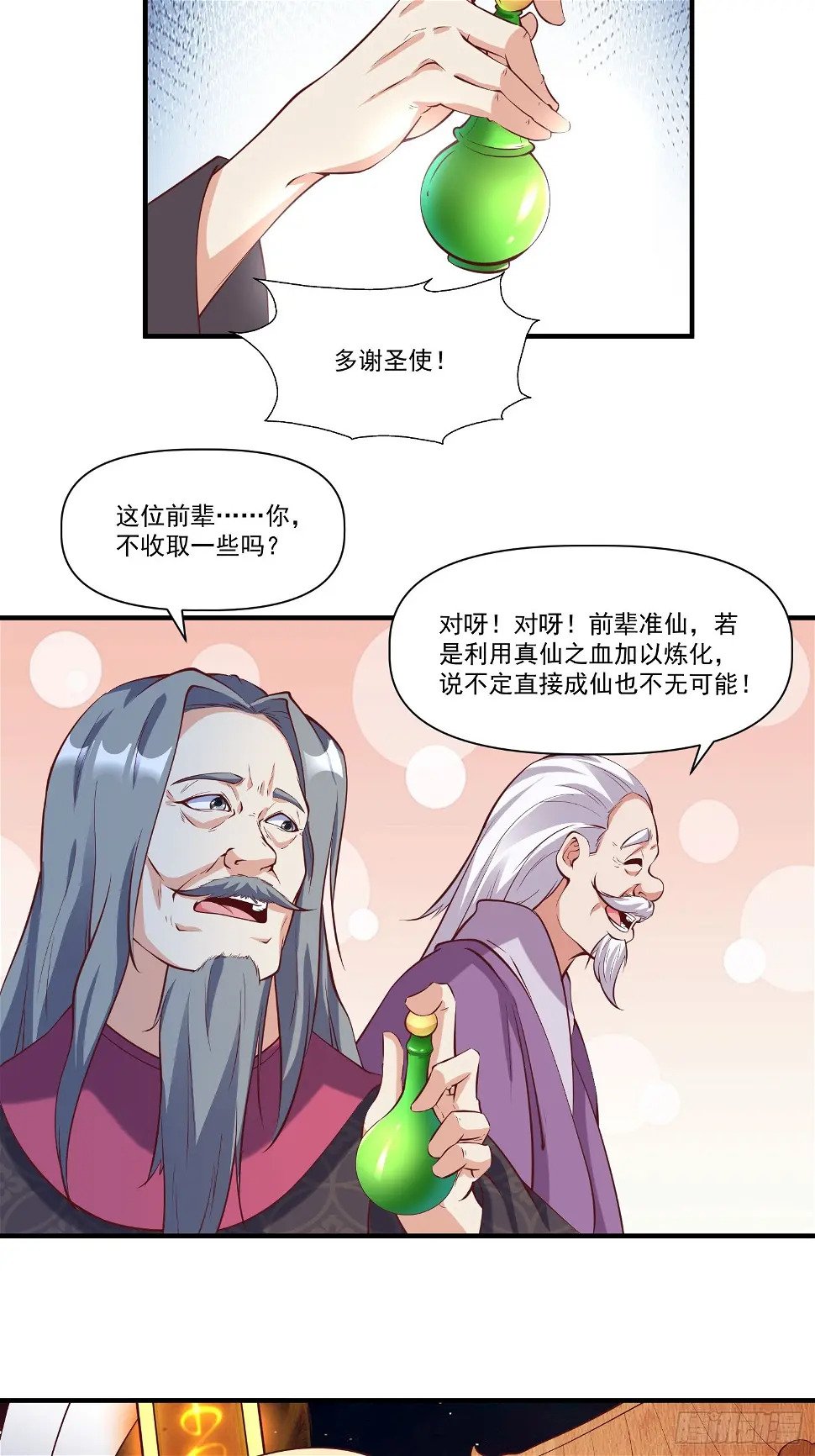 第26话 剑破南域26