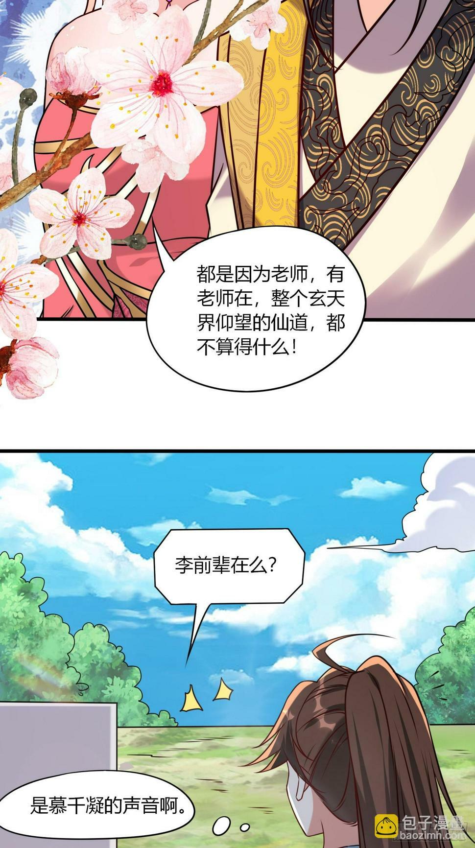 第34话 约群架16